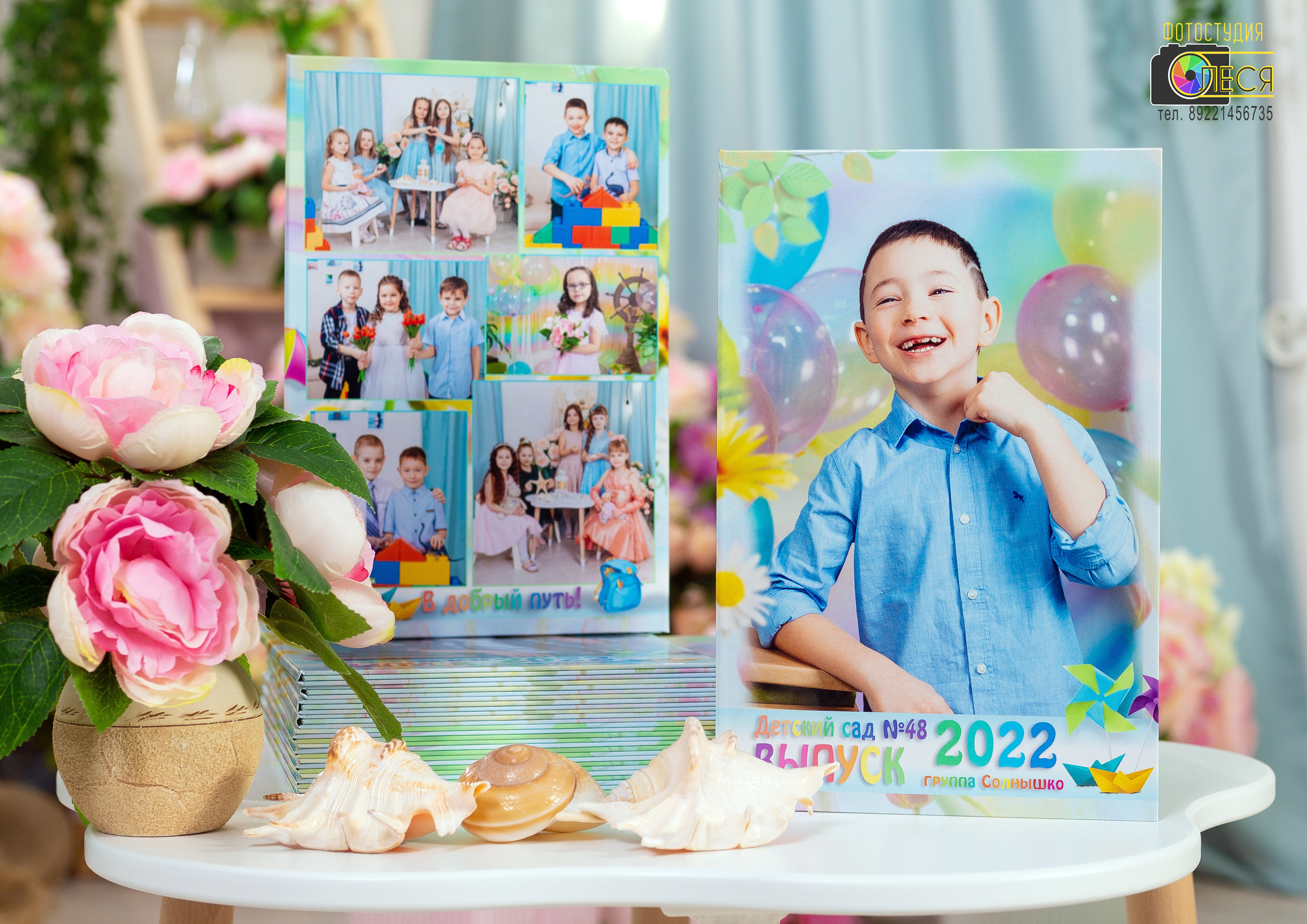 Планшет ТРИО (ТРЮМО) «ВОЗДУШНЫЙ ШАР»