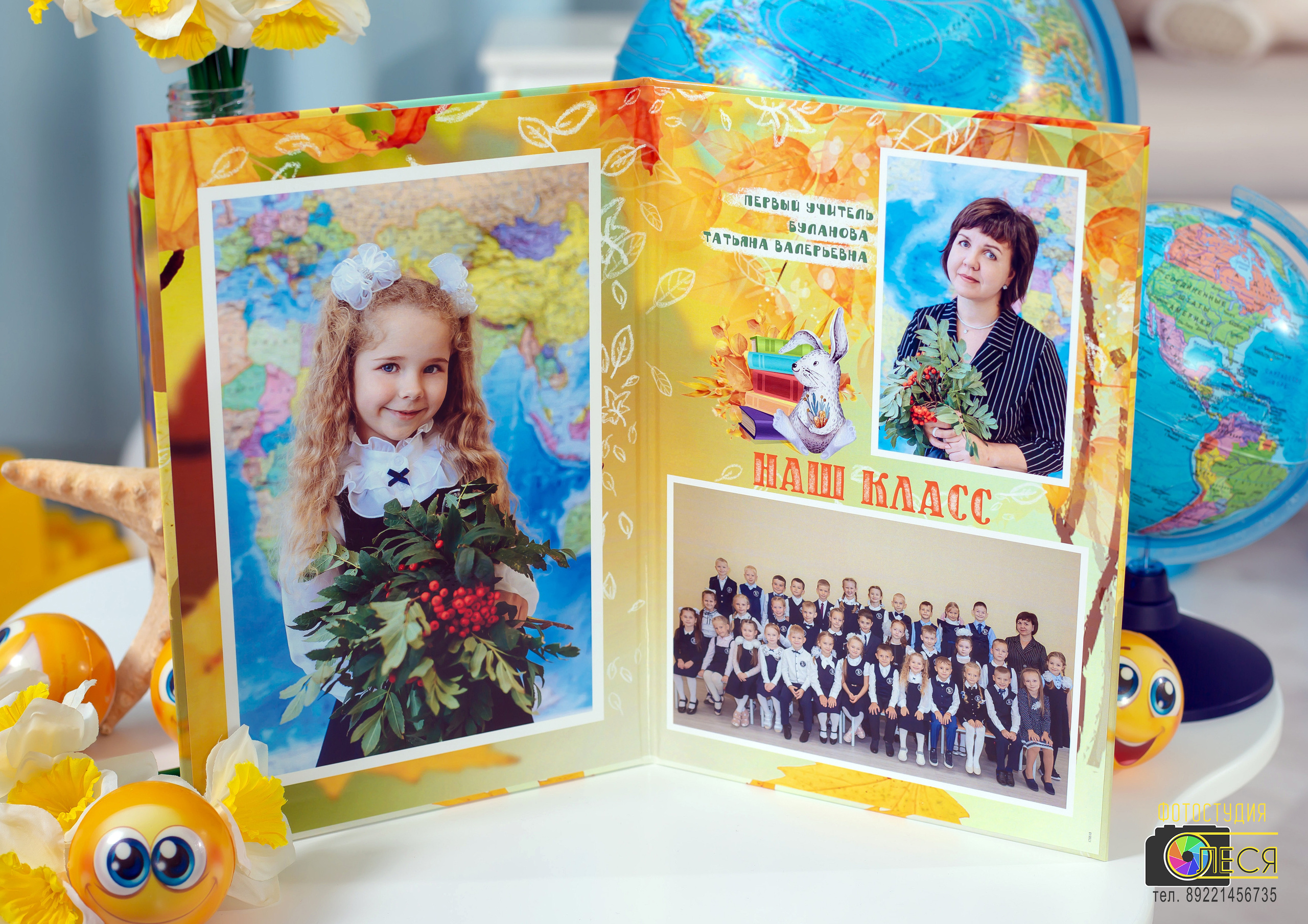 Планшет «ПЕРВОКЛАШКА»