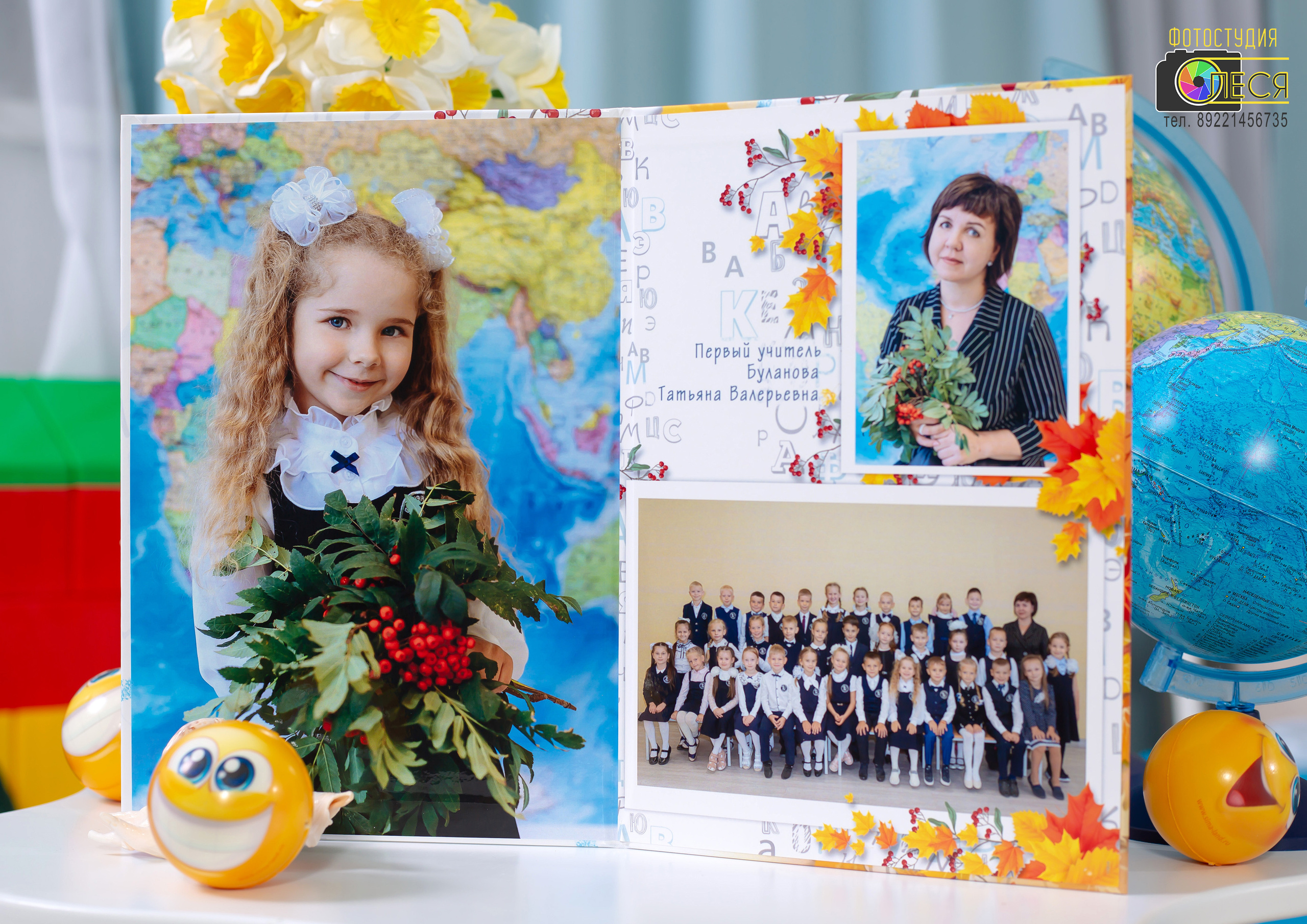 Планшет «РЯБИНОВЫЙ»