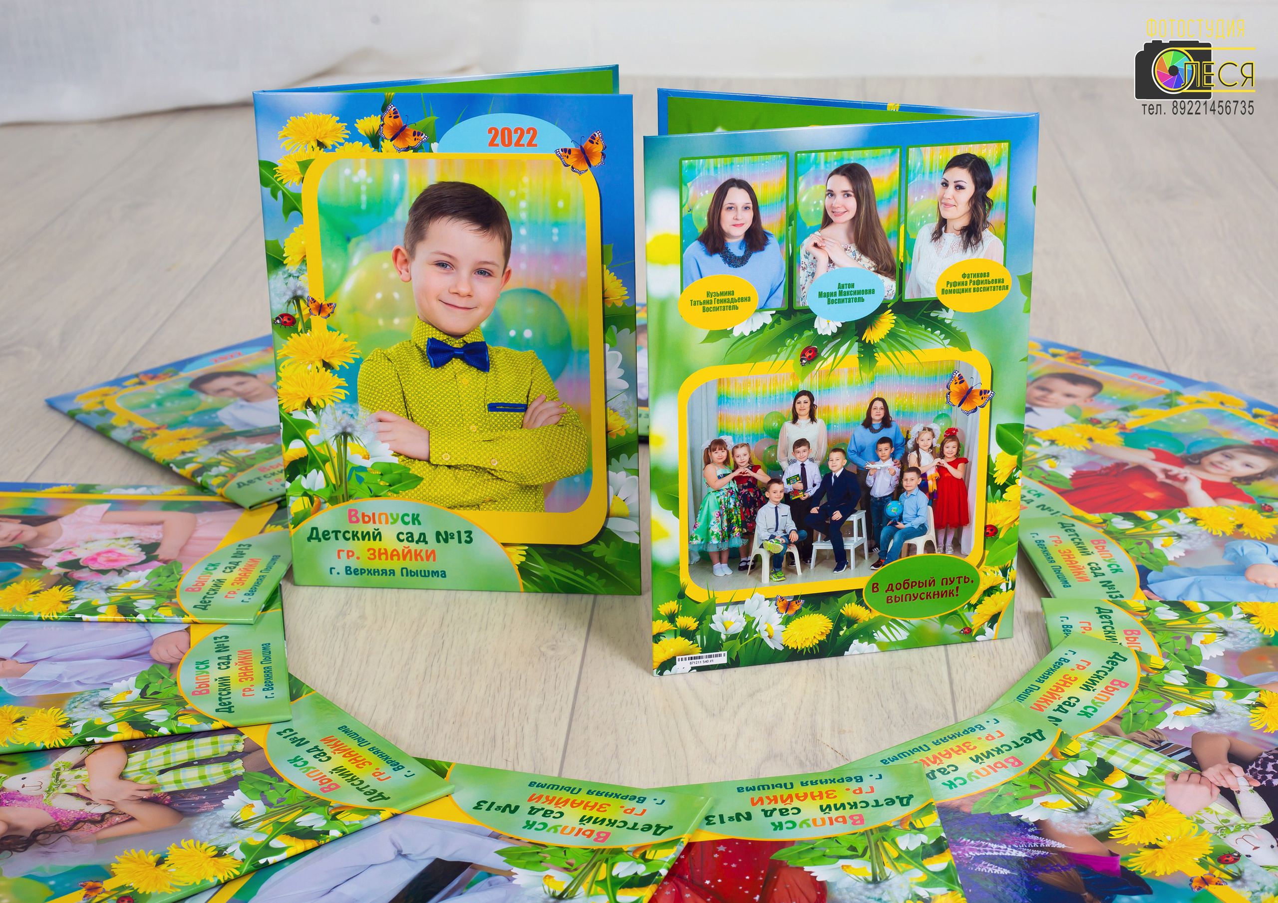 Планшет «ОДУВАНЧИК»