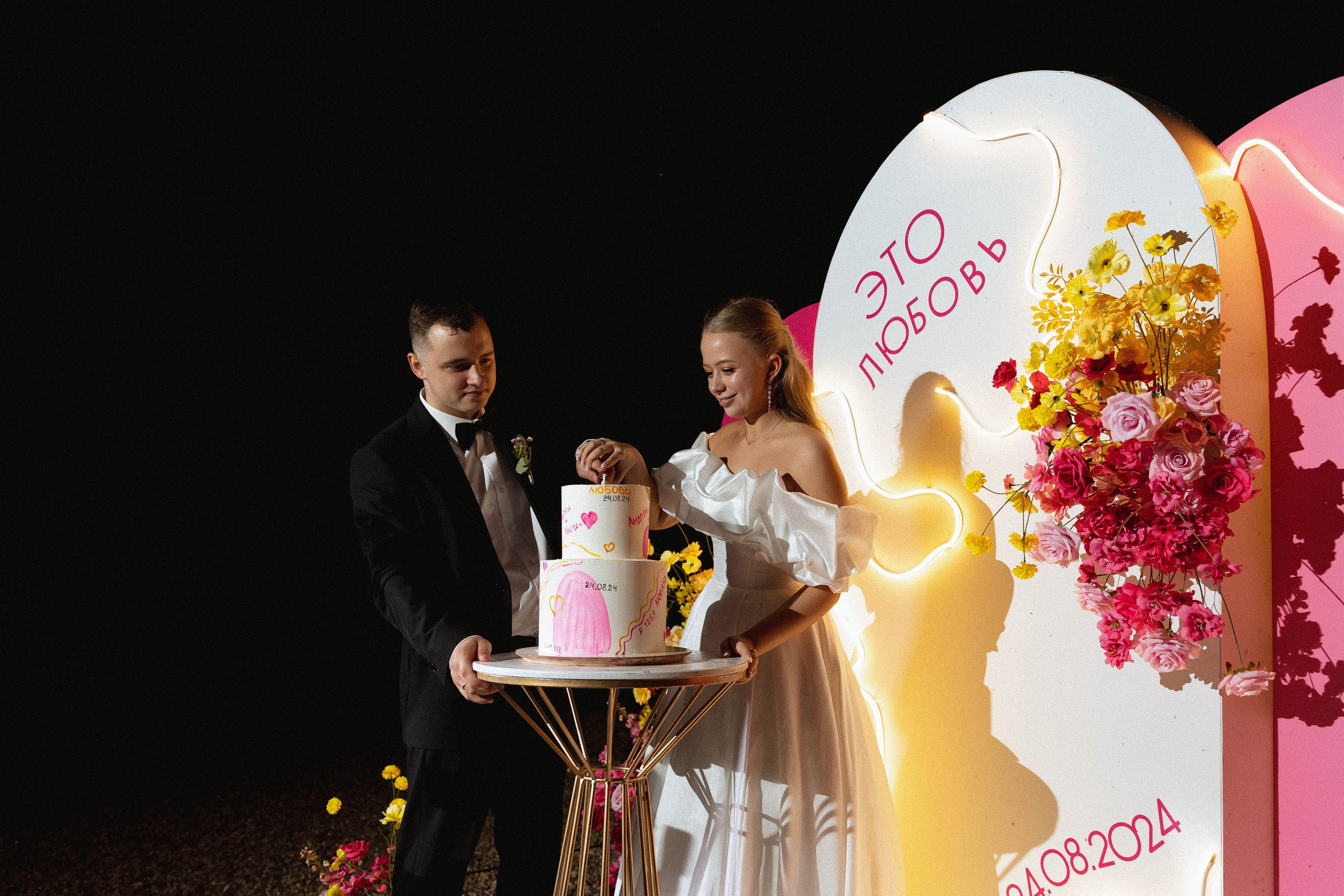 Это любовь. Э Т О М Ы