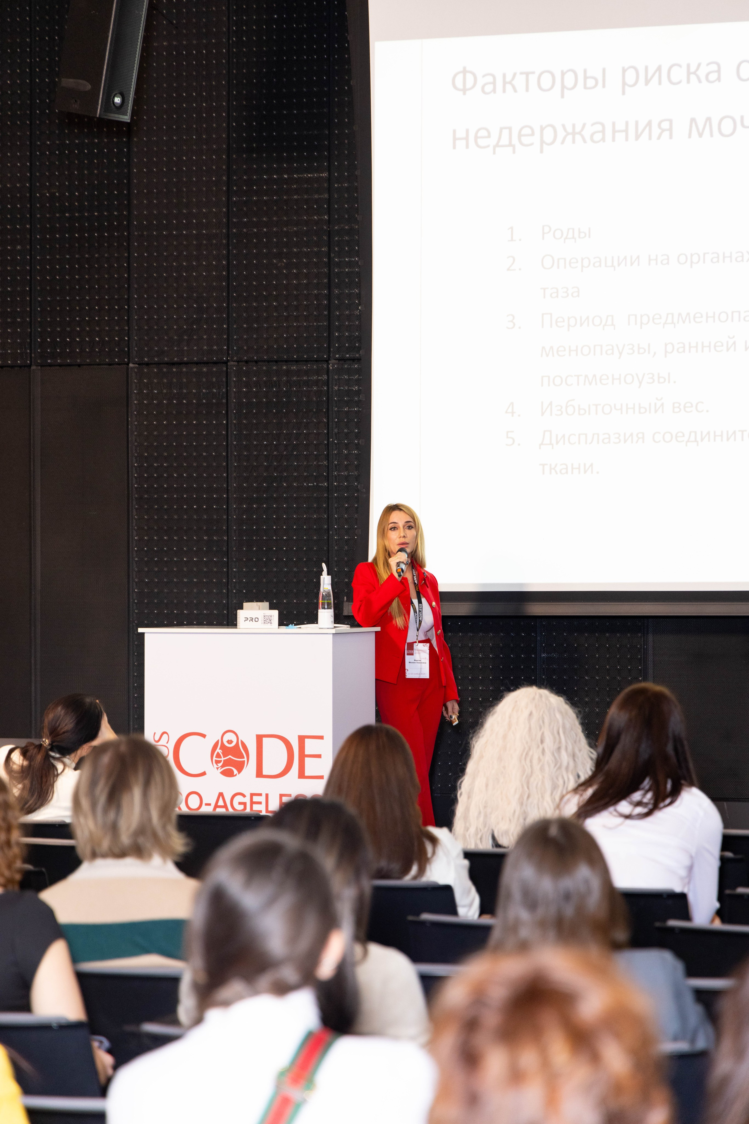 СПИКЕРЫ. PRO-AGELESS