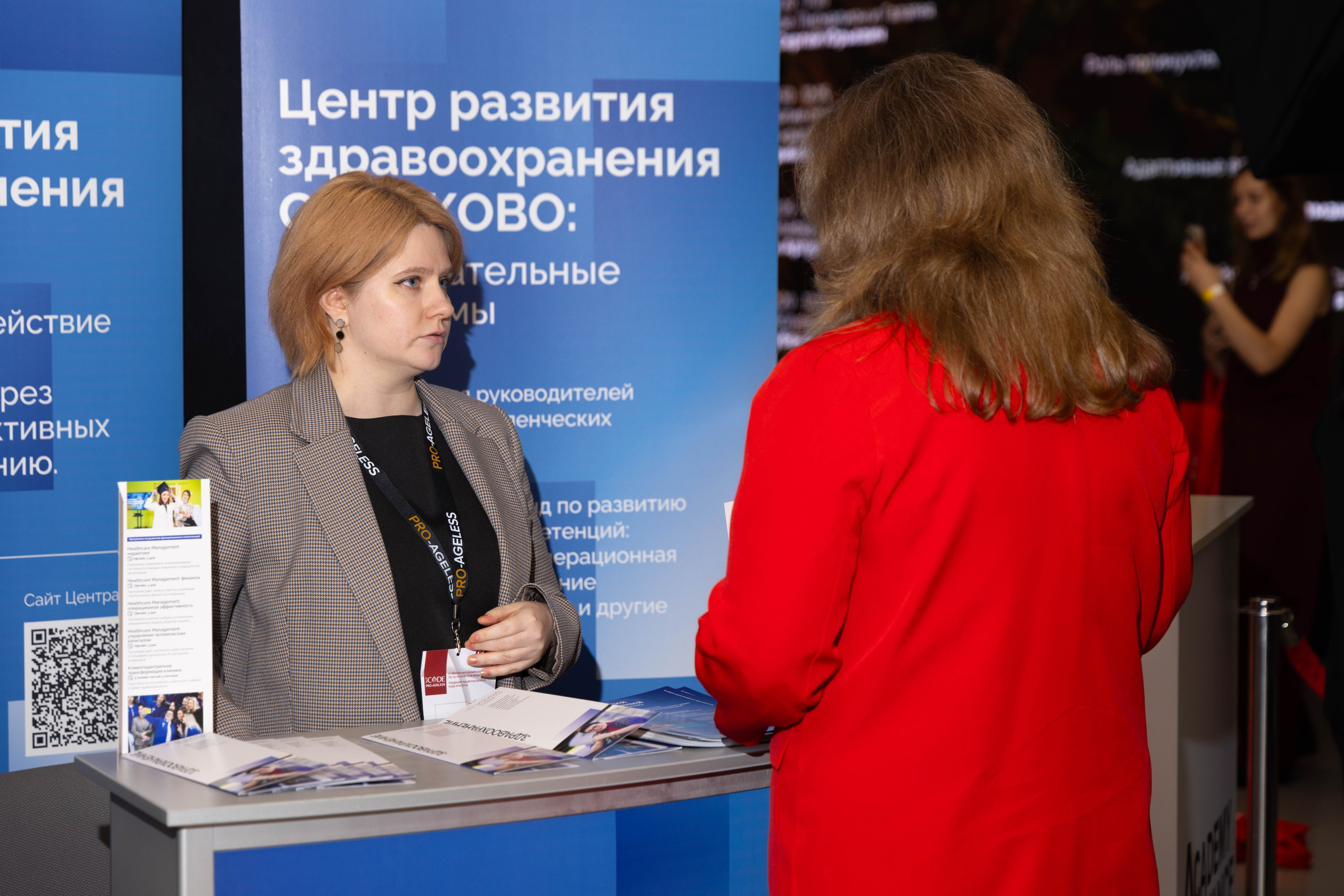 РАЗНОЕ. PRO-AGELESS