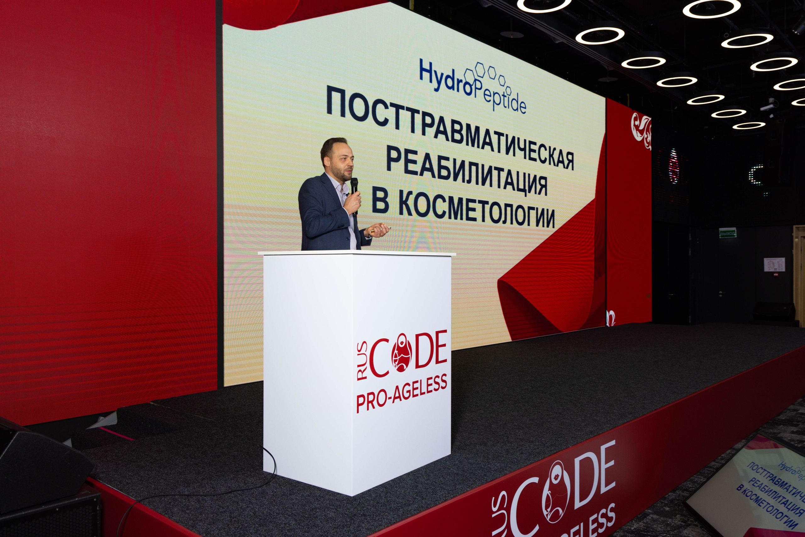 СПИКЕРЫ. PRO-AGELESS