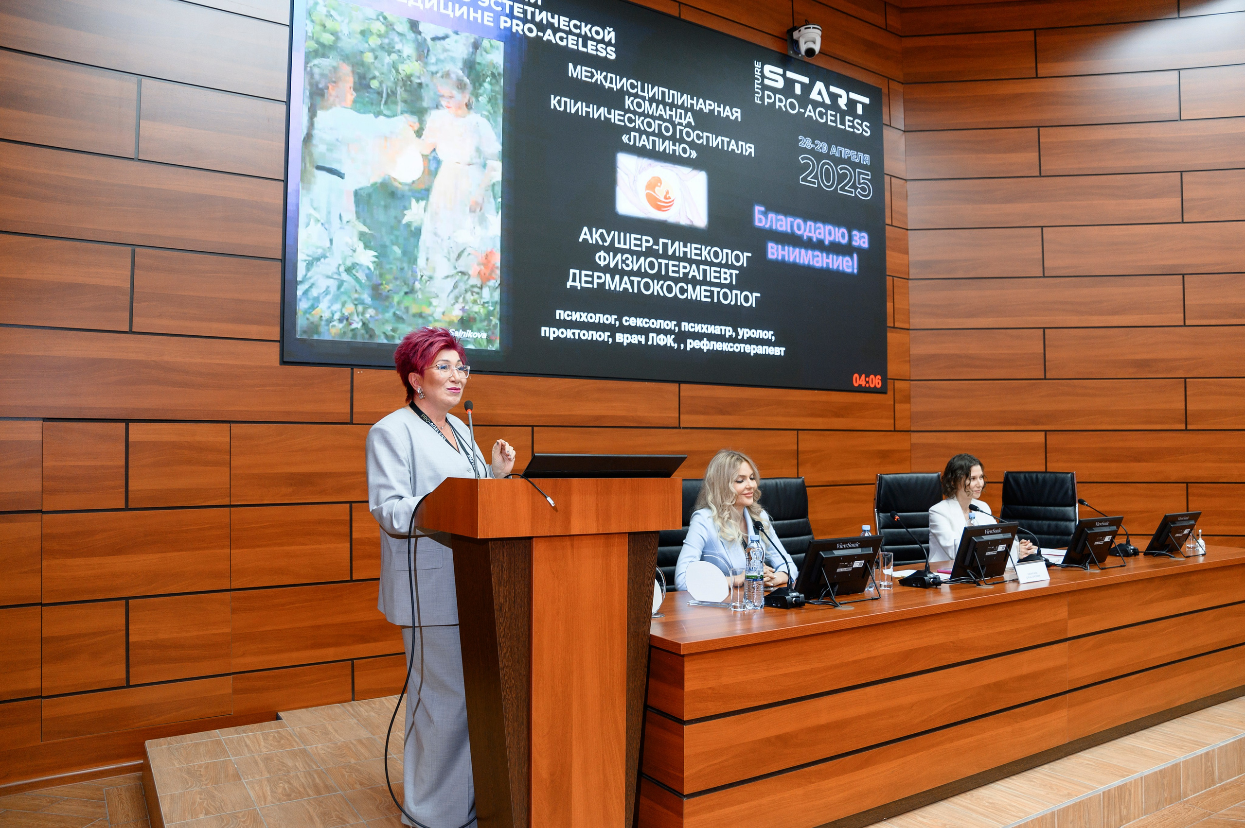 СПИКЕРЫ. PRO-AGELESS