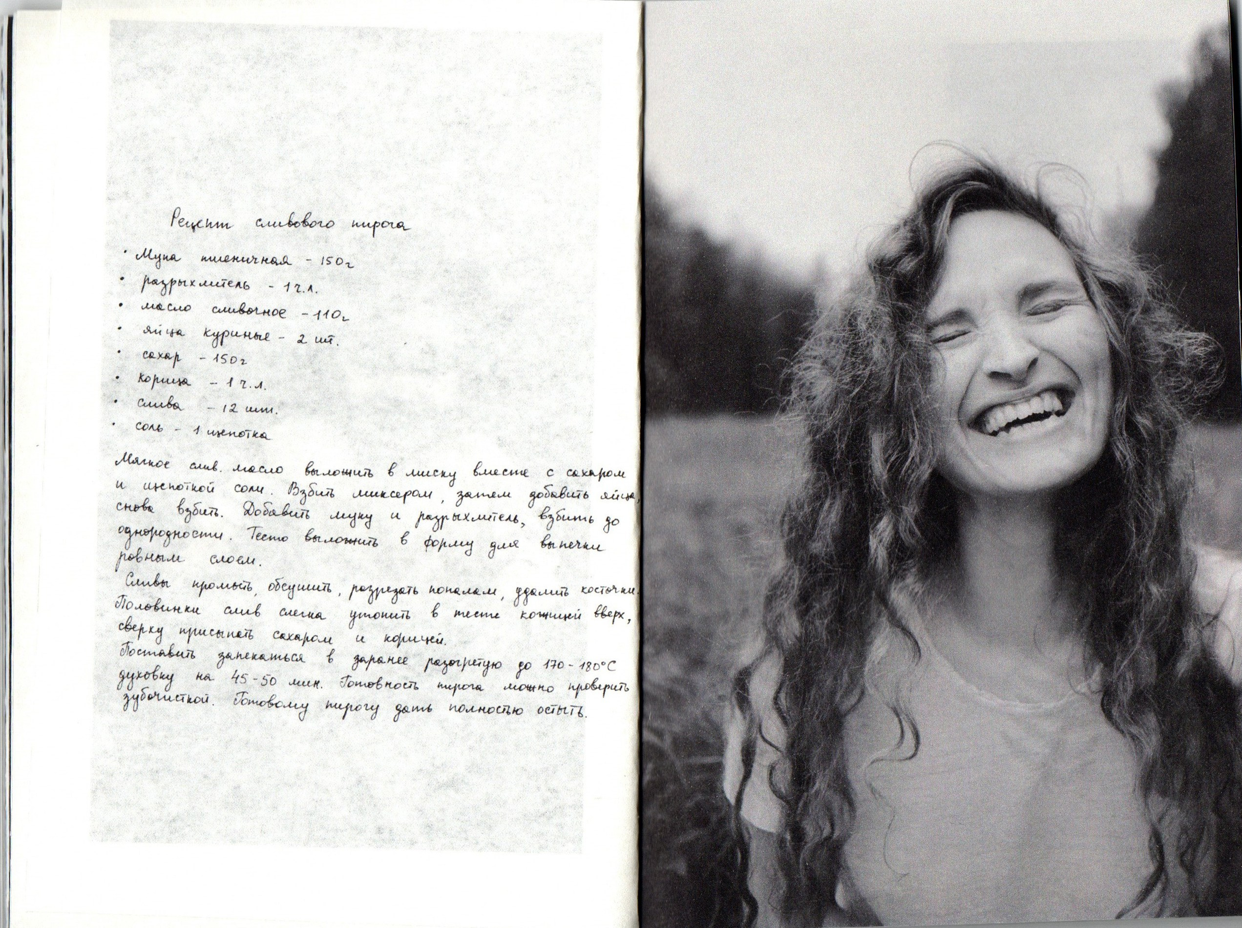 Любители ягодных пирогов. Фотограф Анна Кирнос