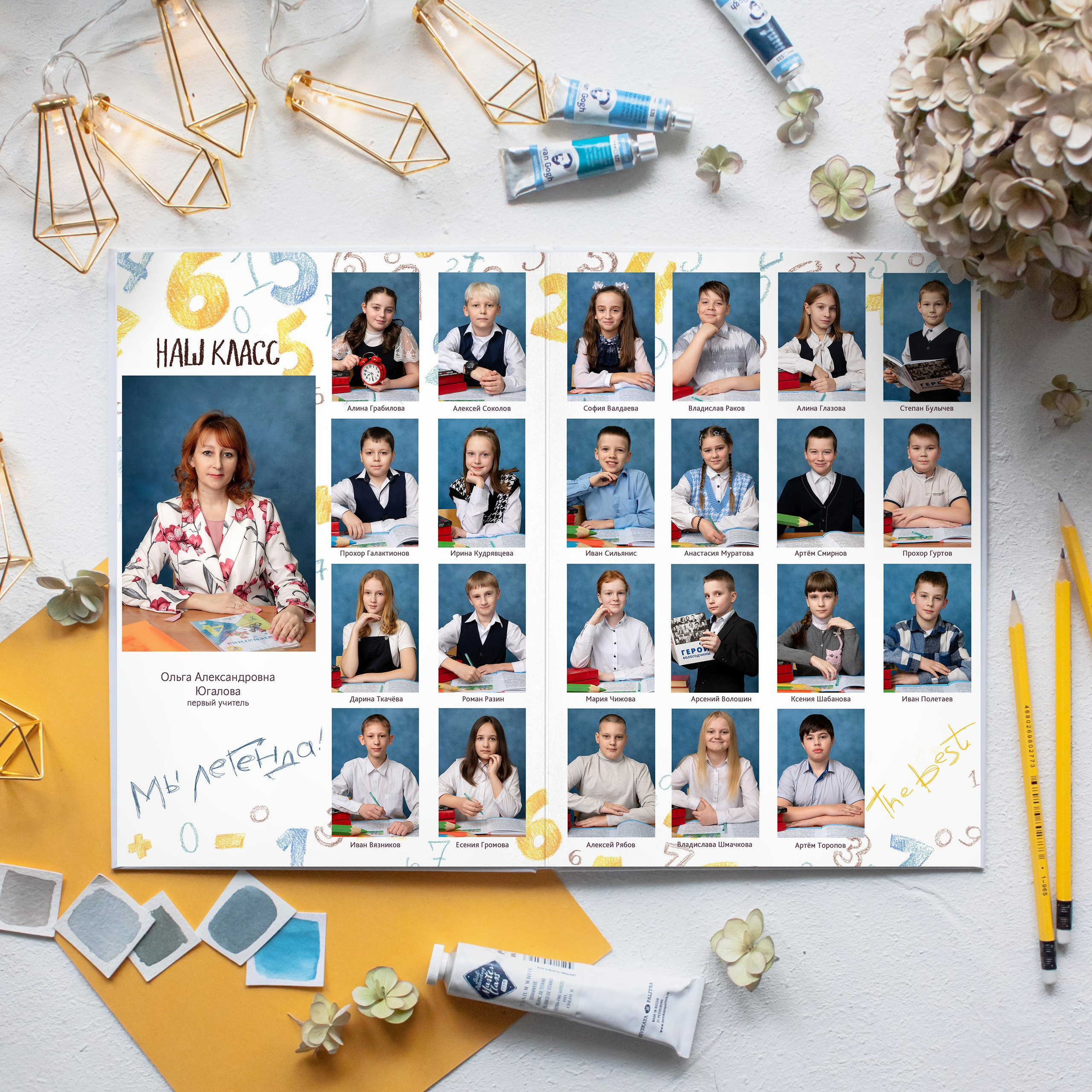 Младшая школа. Фотограф Евгения Соколова