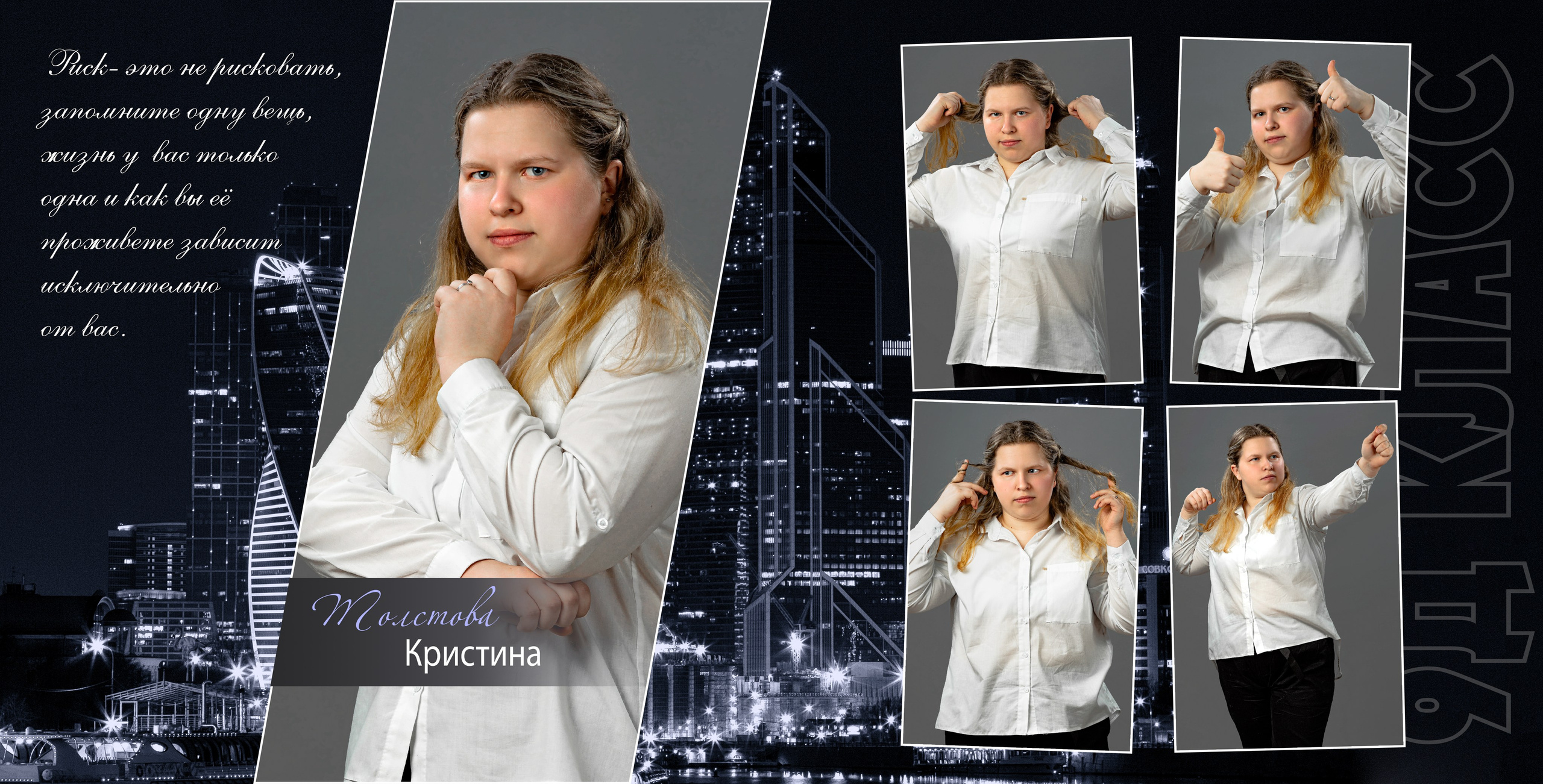 9 класс. Ночной город. Выпускные альбомы в Москве и Московской области