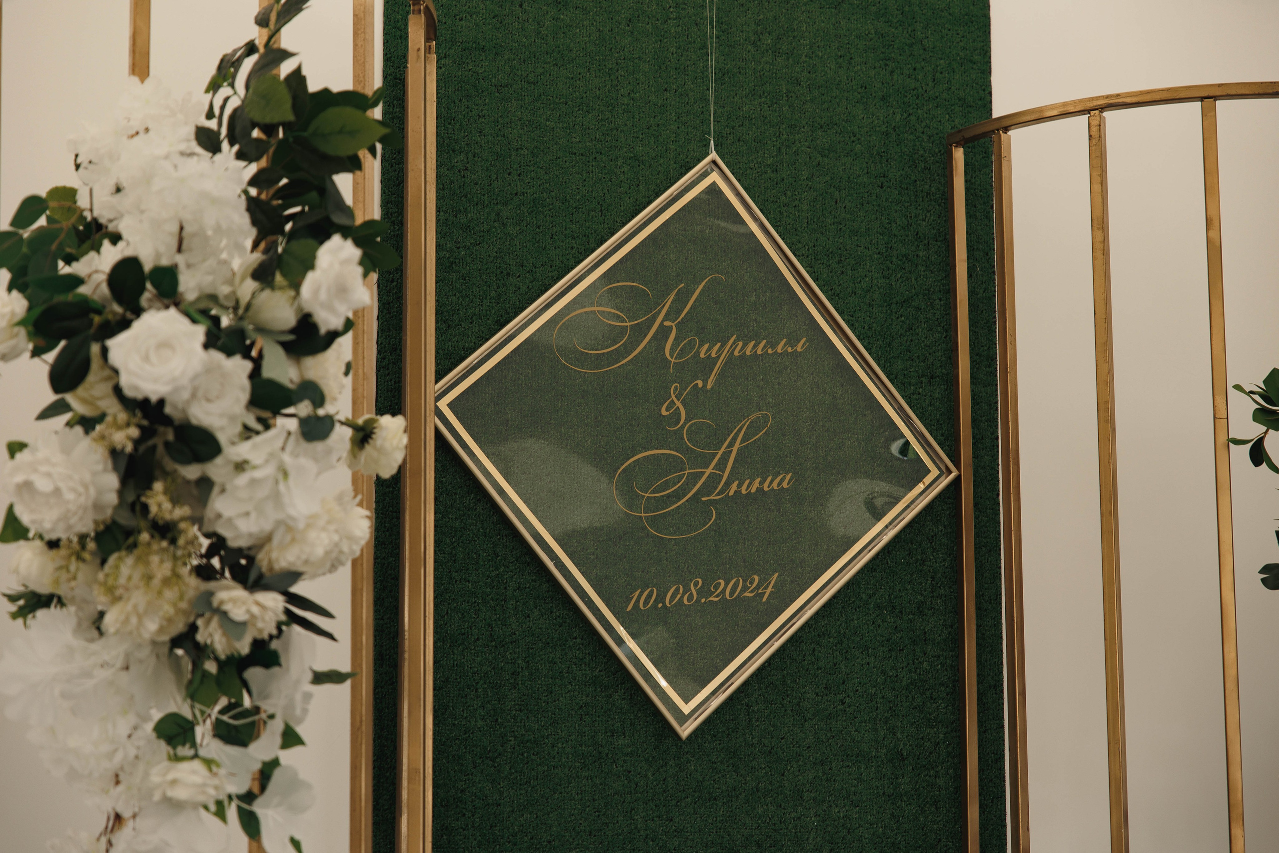 Анна и Кирилл. Галерея