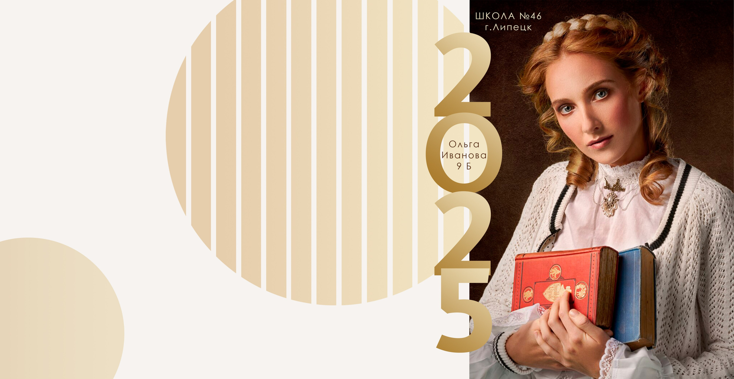 medlori fotobook Макет фотокниги для школы «Золотые числа»