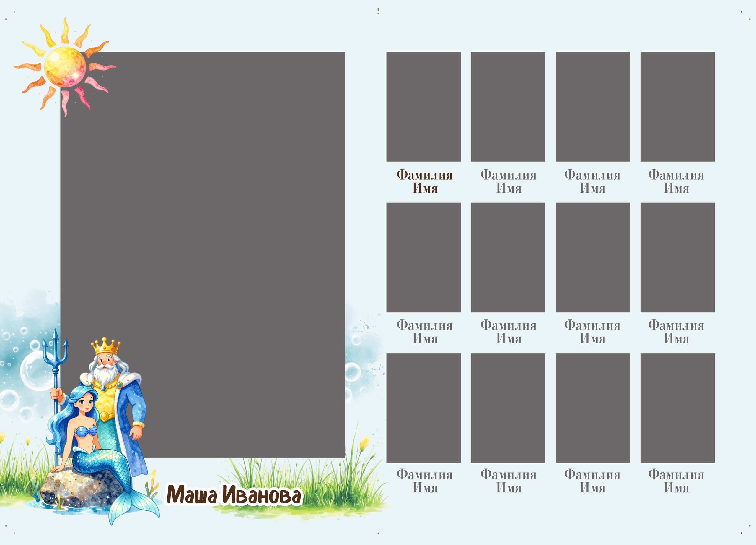 medlori fotobook, Выпускной альбом для детского сада, группа Русалочка, фотограф Медведева Лариса Липецк