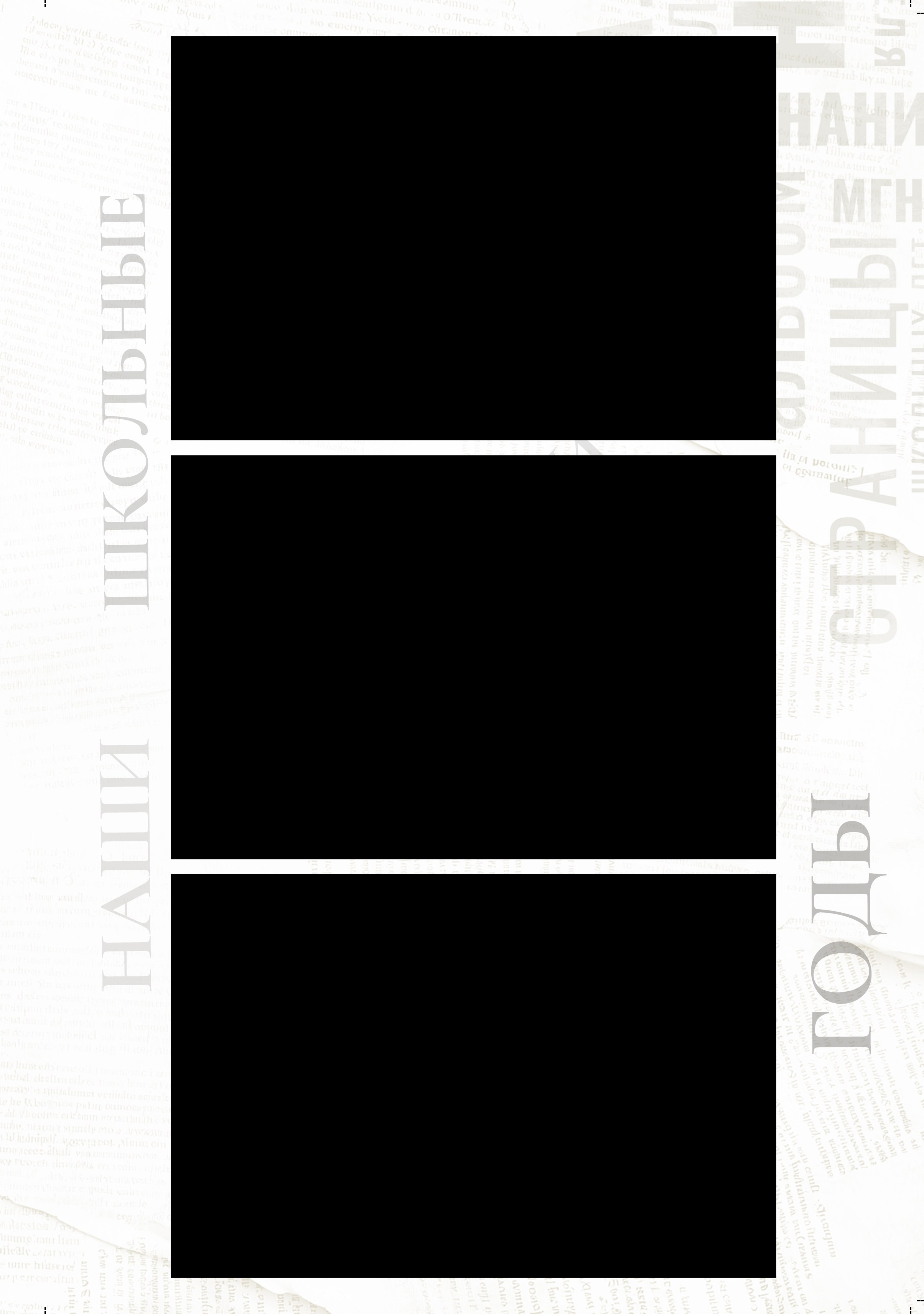 1351 Школа. Medlori fotobook Выпускные альбомы в Липецке Лариса Медведева