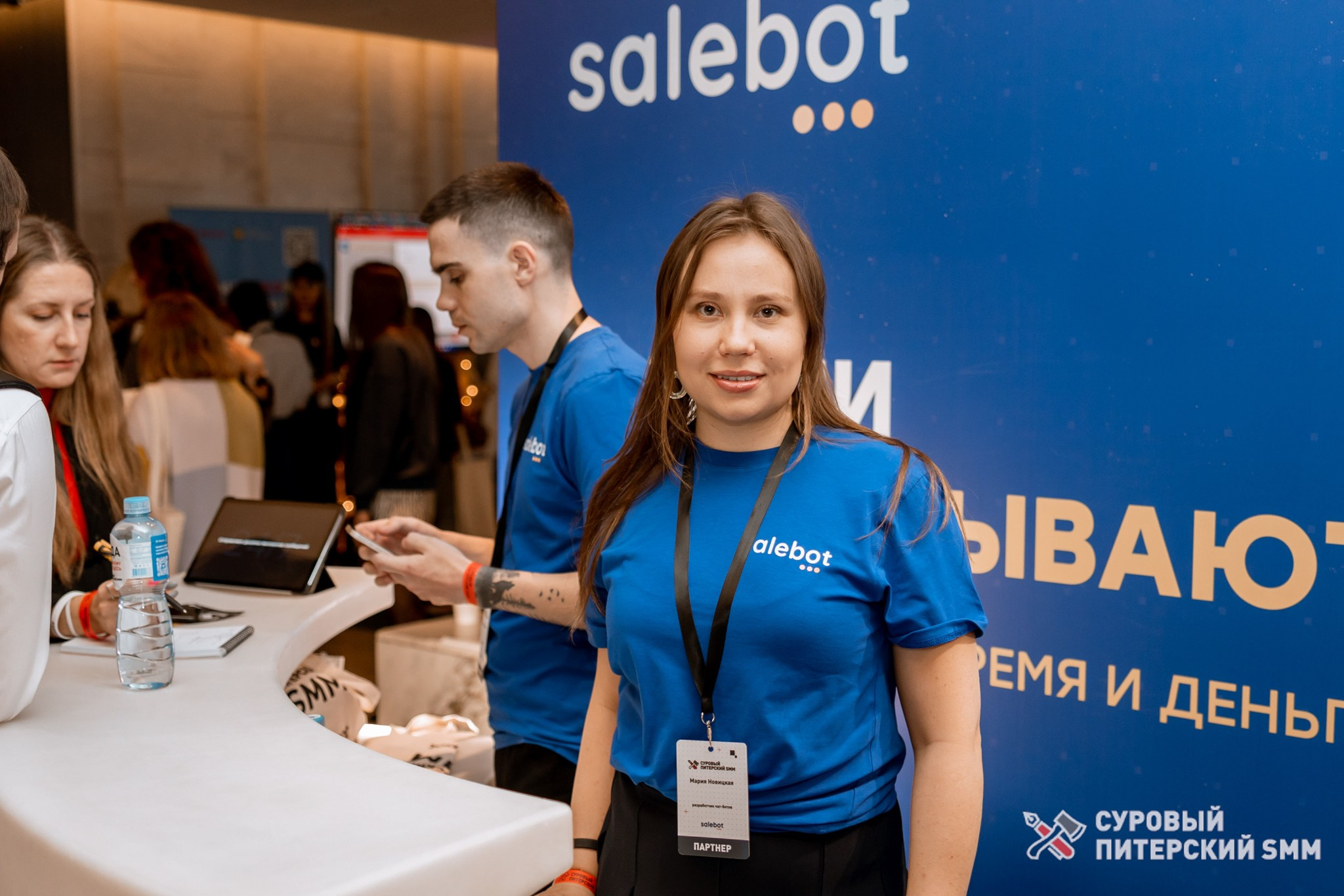 Репортаж конференции «Суровый Питерский SMM». Фотограф в Санкт-Петербурге Ефремова Наталья