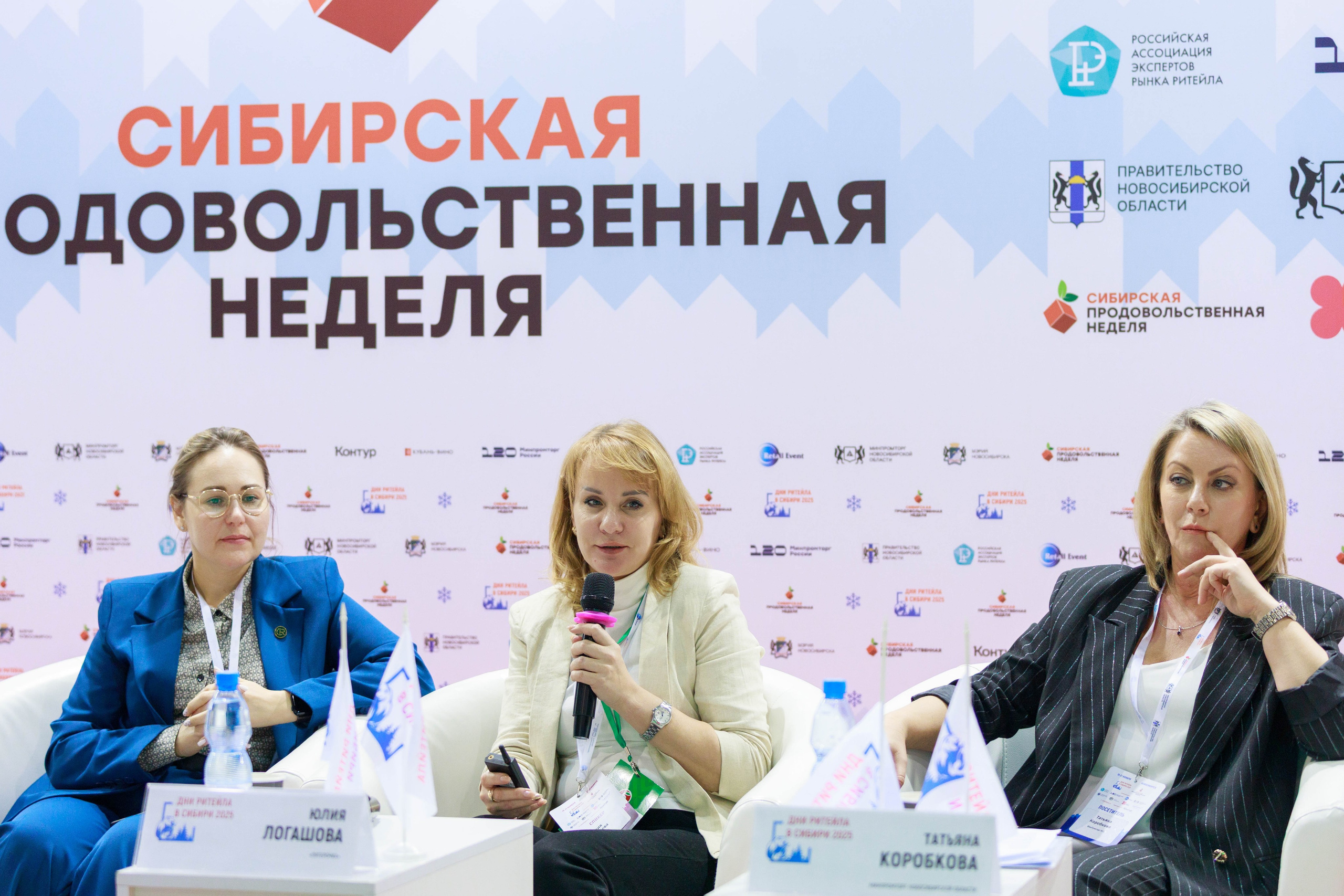 Дни ритейла в Сибири 2025 г. ЭКСПО. Репортажный фотограф в Новосибирске Алена Помазунова