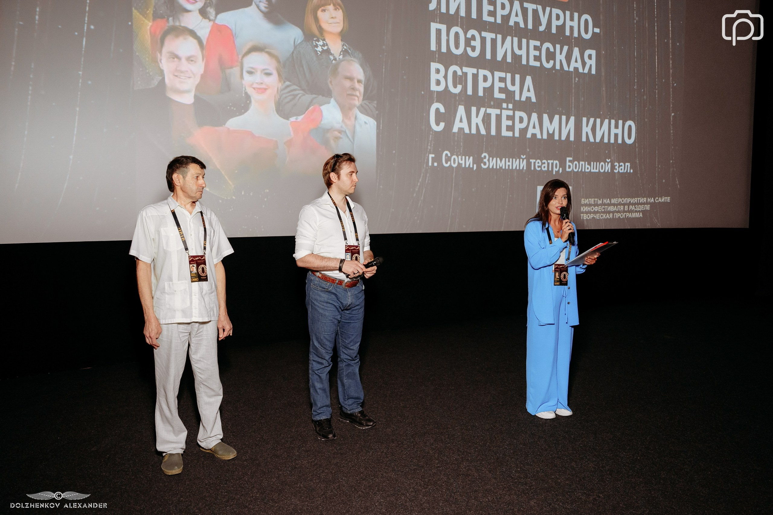 Кинофестиваля «Антарес» в городе Сочи. Репортаж Фотограф Видеограф Москва