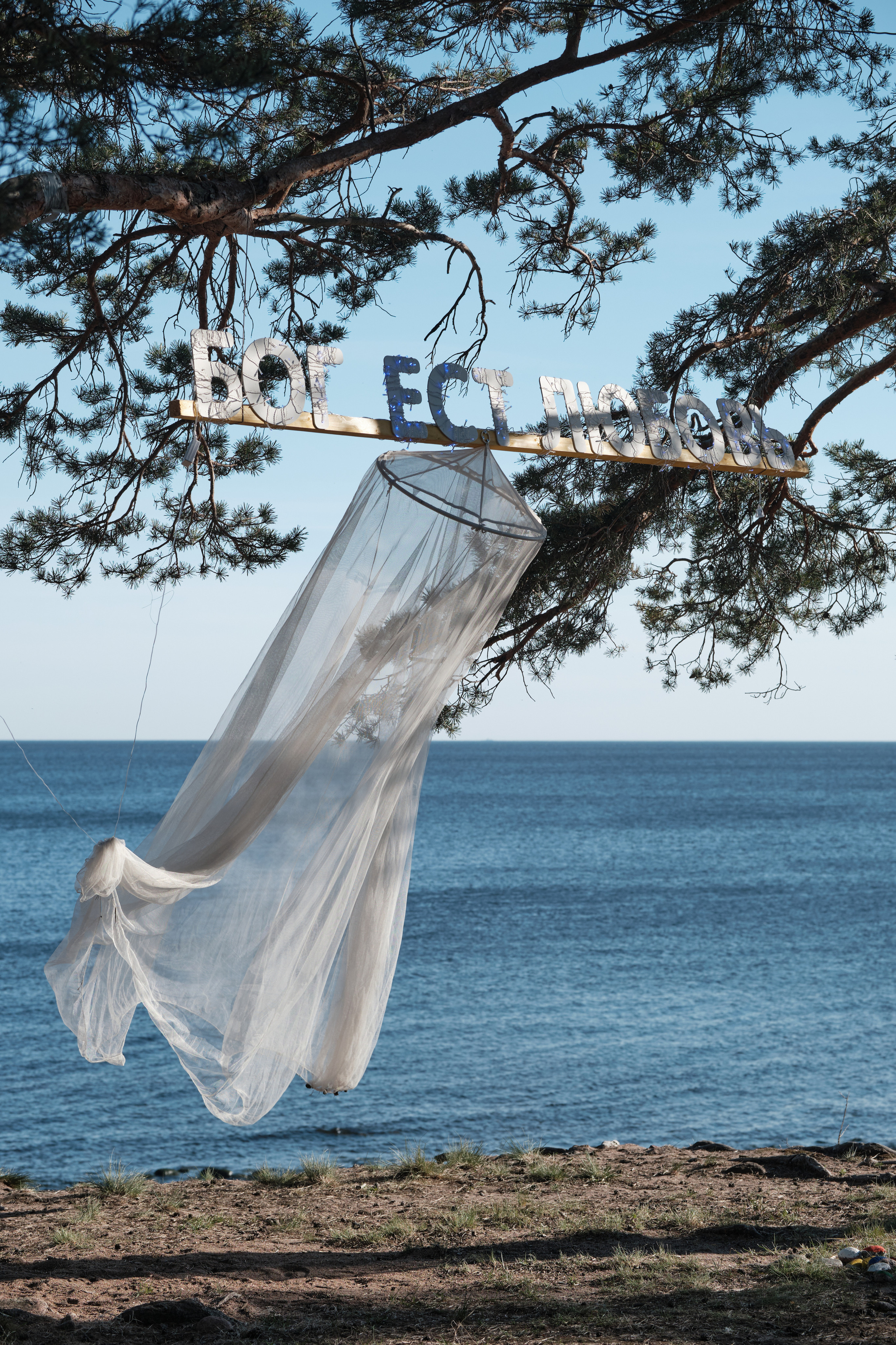 Solar Systo. Юреализм