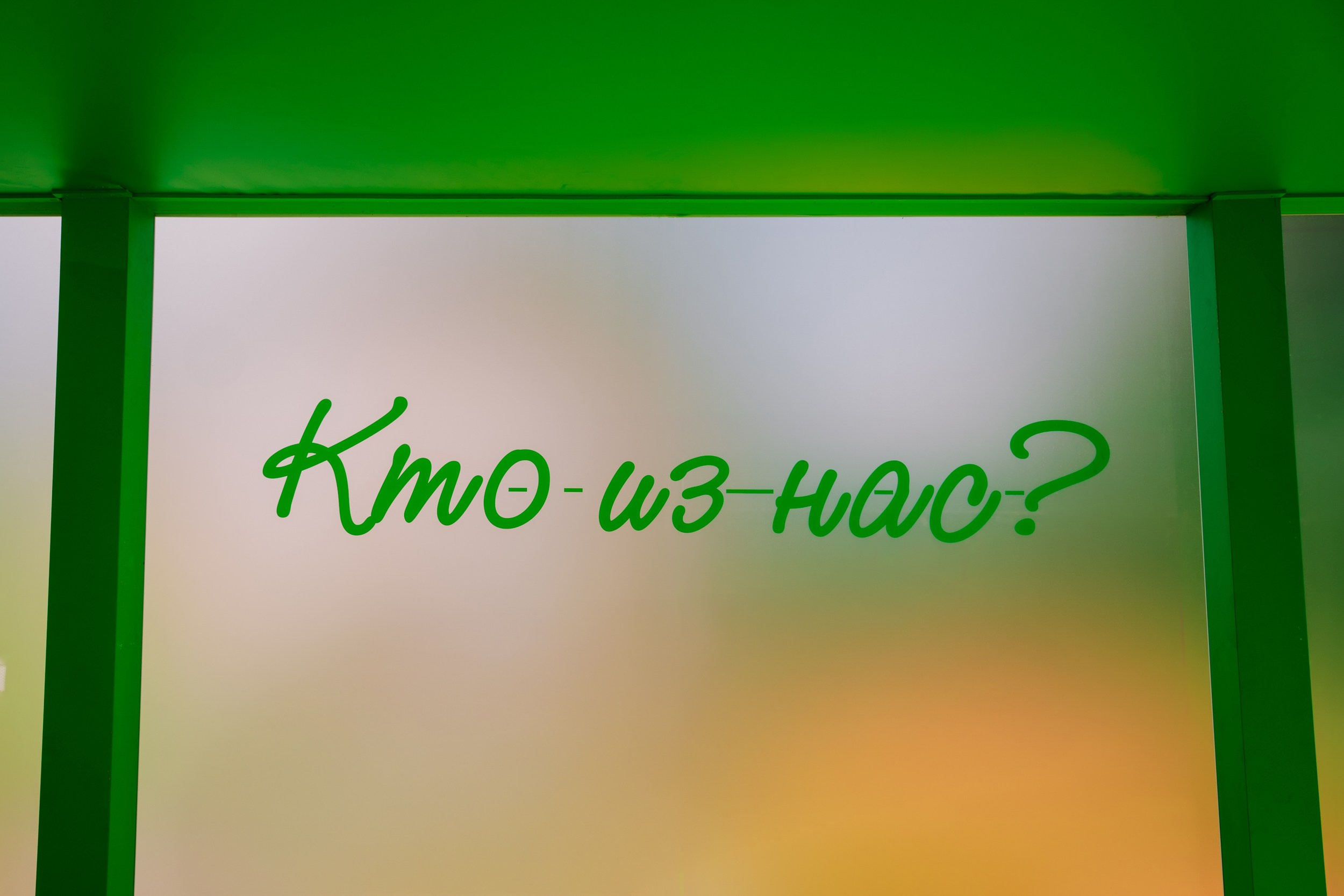 2ГИС на Пикник Афише. Портретный и репортажный фотограф в Санкт-Петербурге Максим Пашков