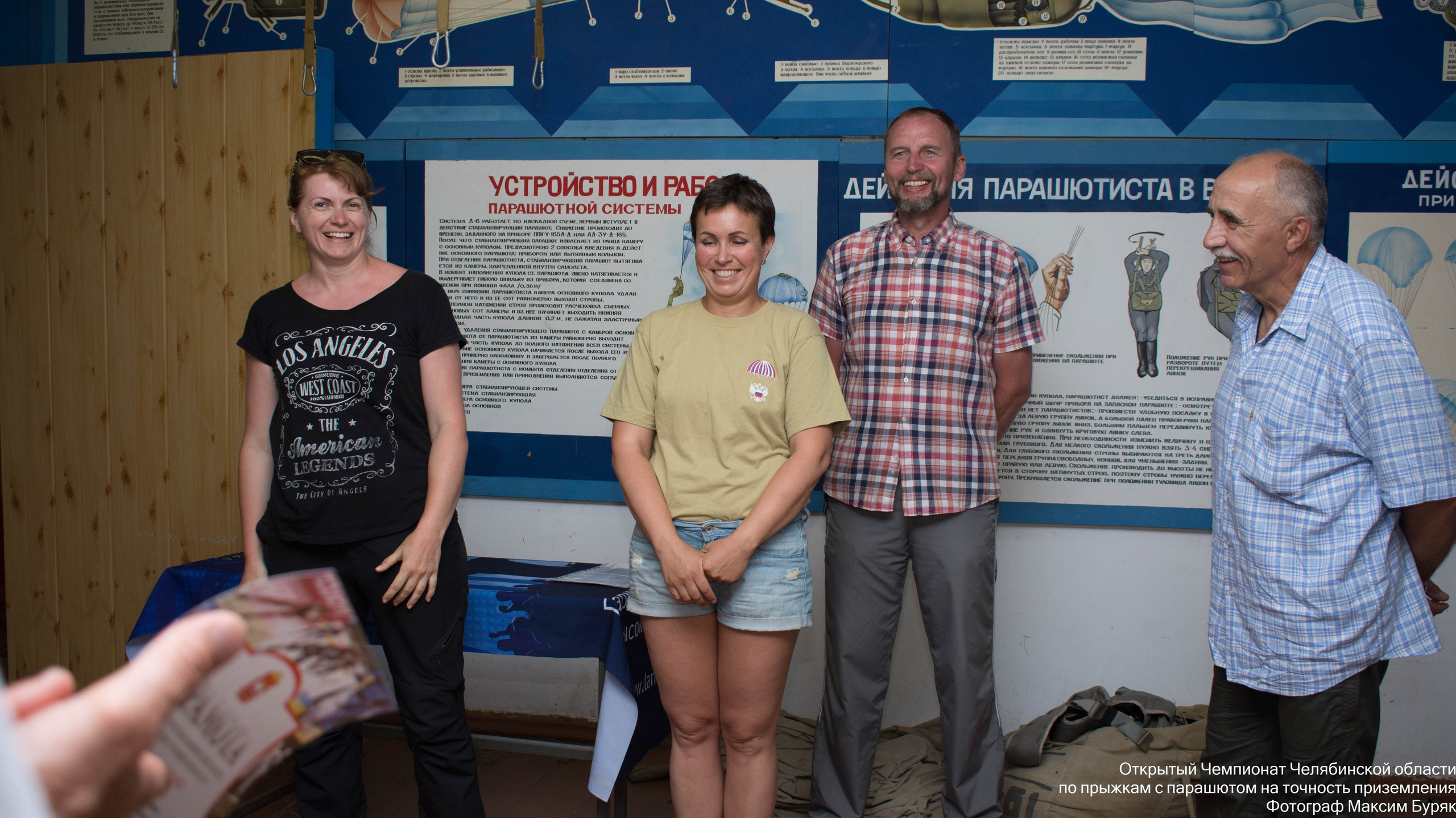 Парашютный спорт. Фотограф Максим Буряк