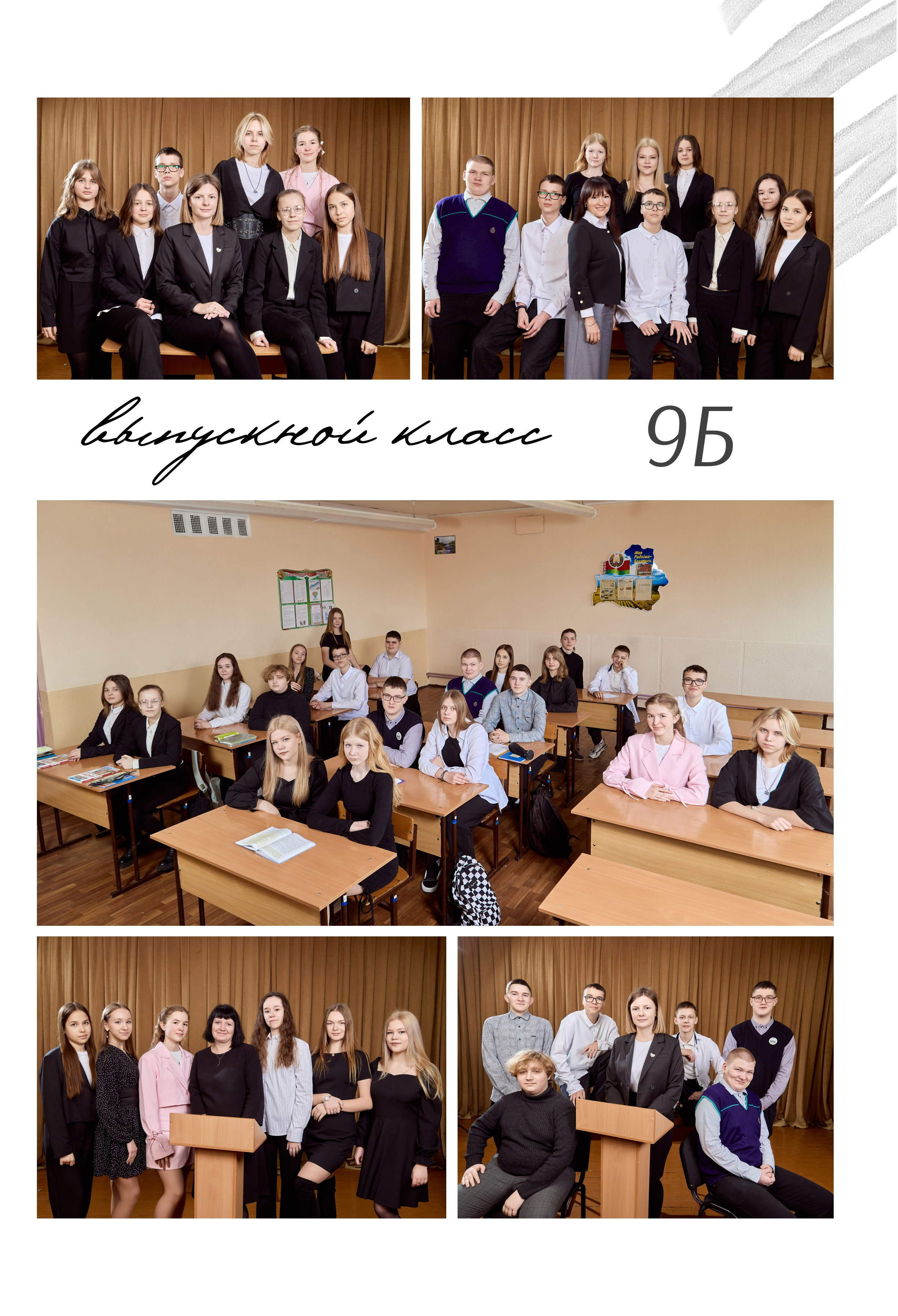 Альбом ПРО, для выпускников из г. п. Радошковичи. Школьный фотограф Дмитрий Дудик