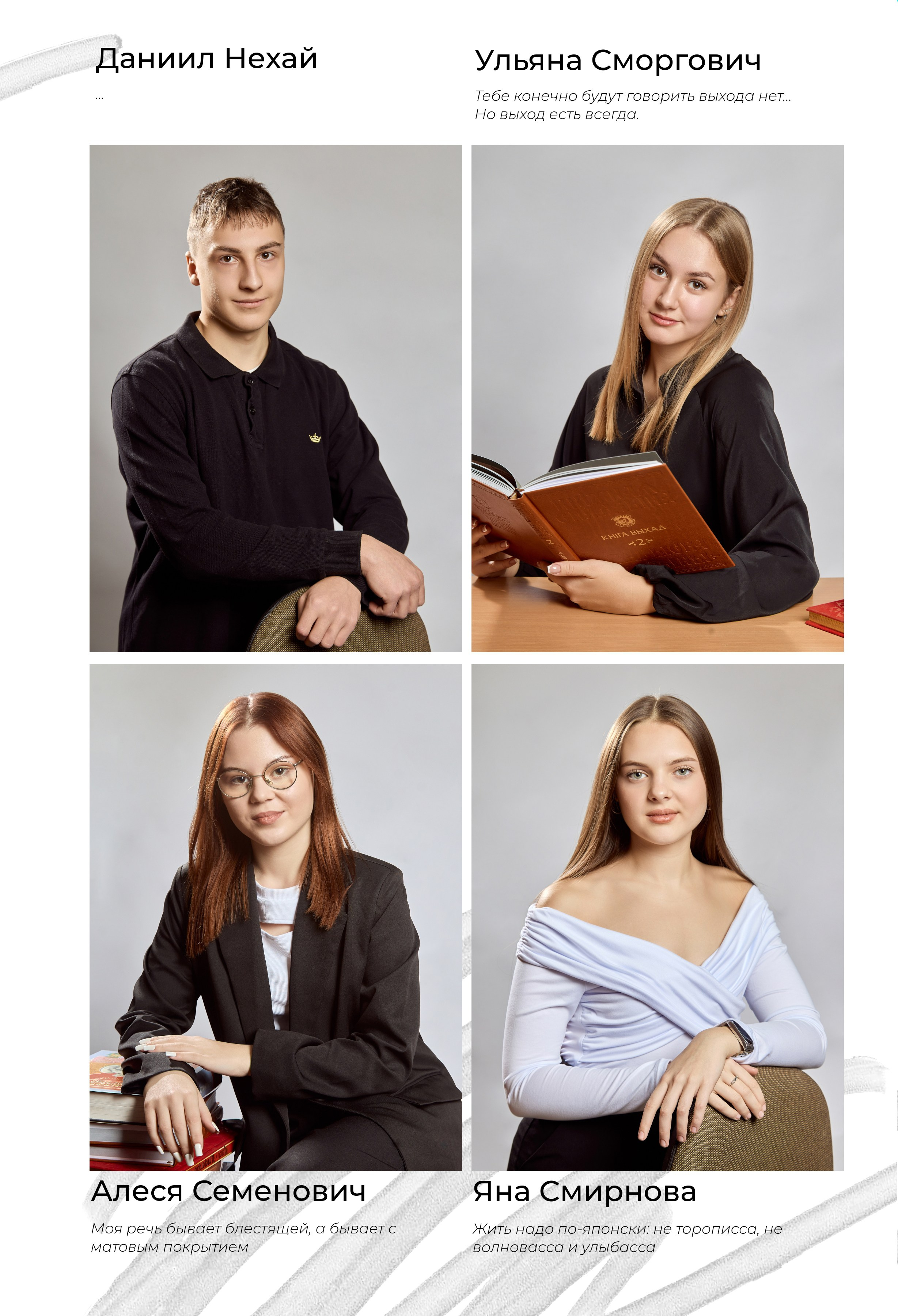 Гимназия № 2, г. Борисов. Школьный фотограф Дмитрий Дудик