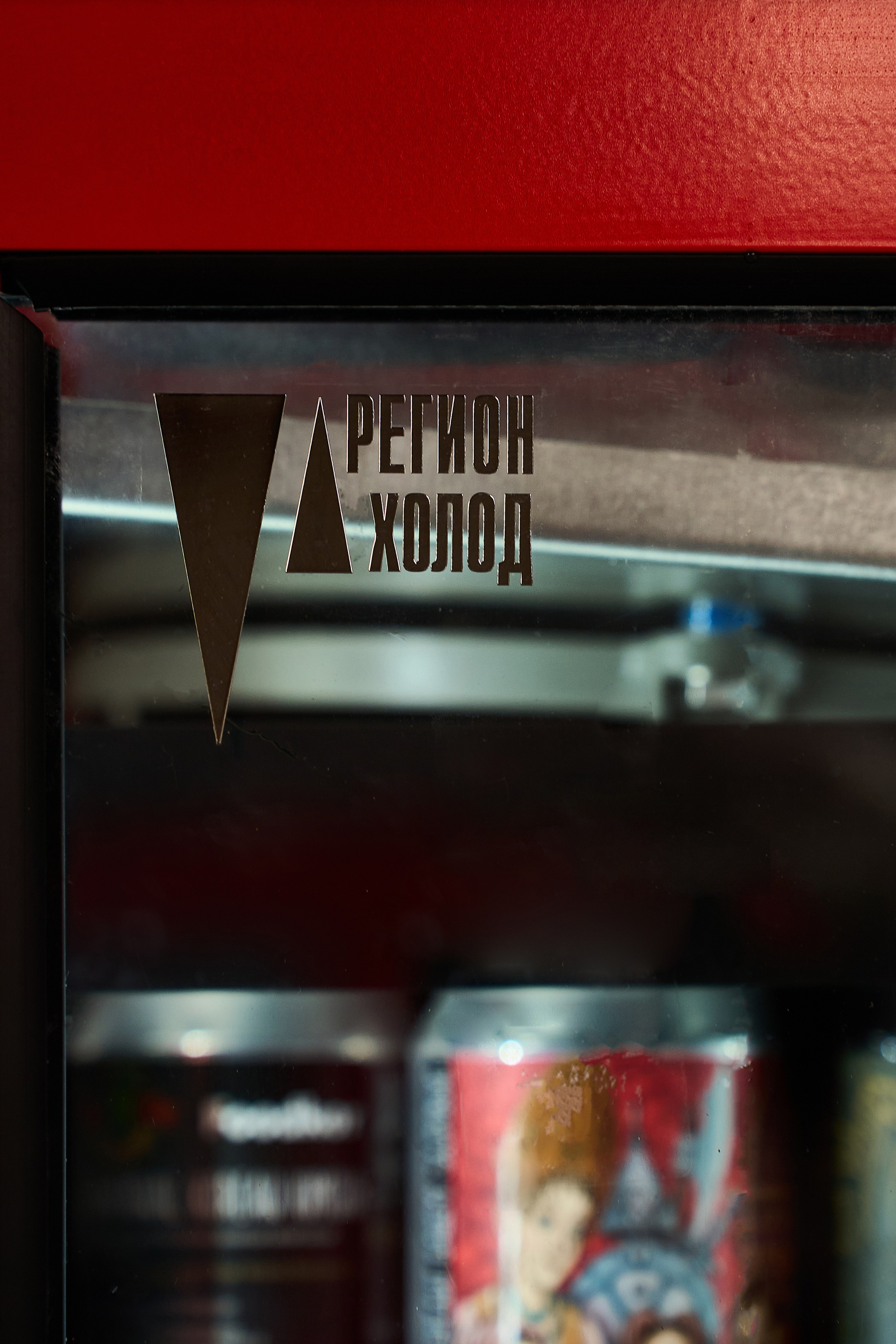 Регион холод. Елена Пашкевич, фотограф, Москва