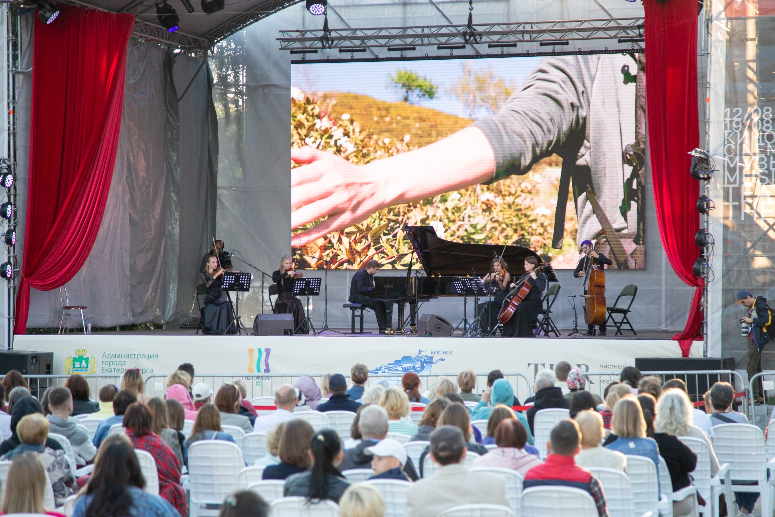 Венский фестиваль. Главная