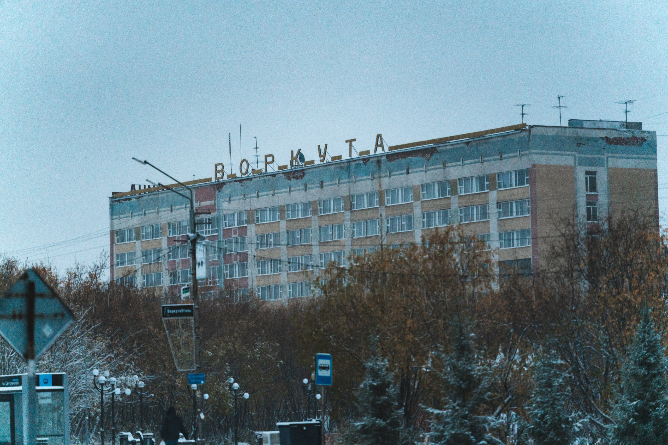 Воркута, Октябрь 2024