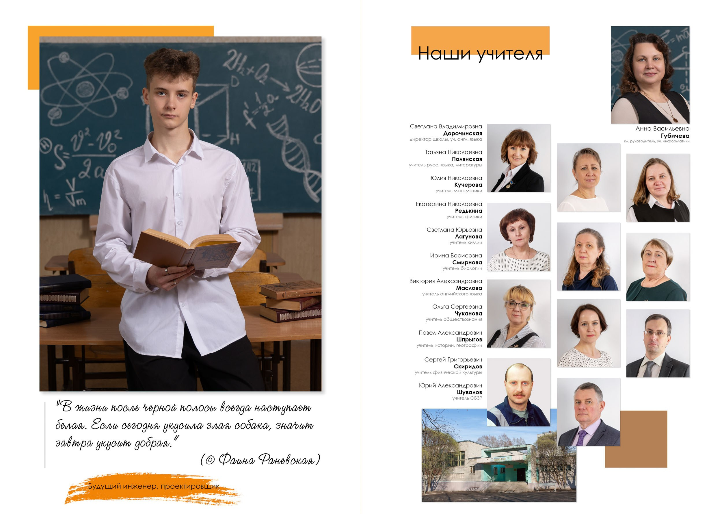 Выпускной альбом для 11 класса в Вологде