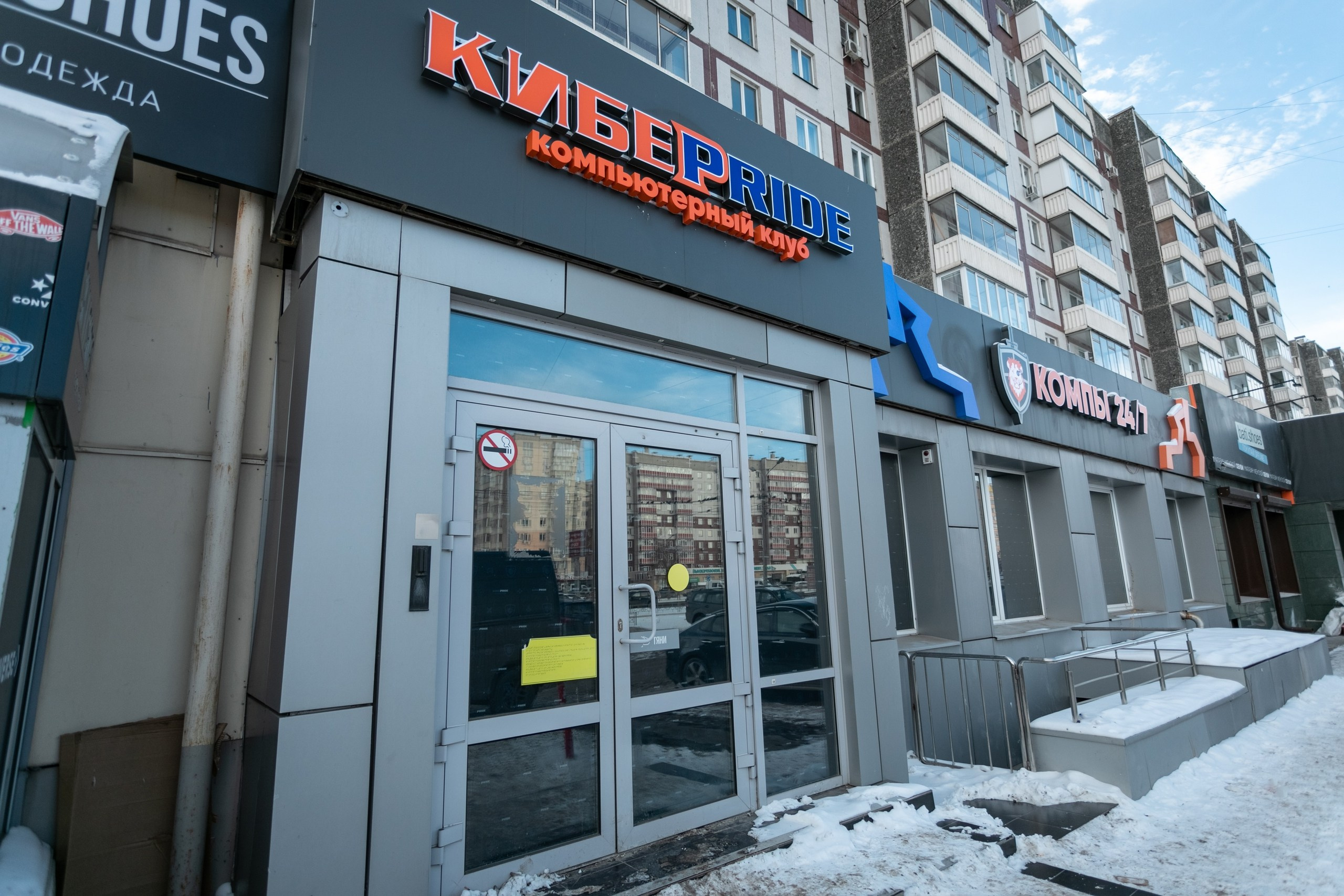 Кибер Pride. Компьютерный клуб