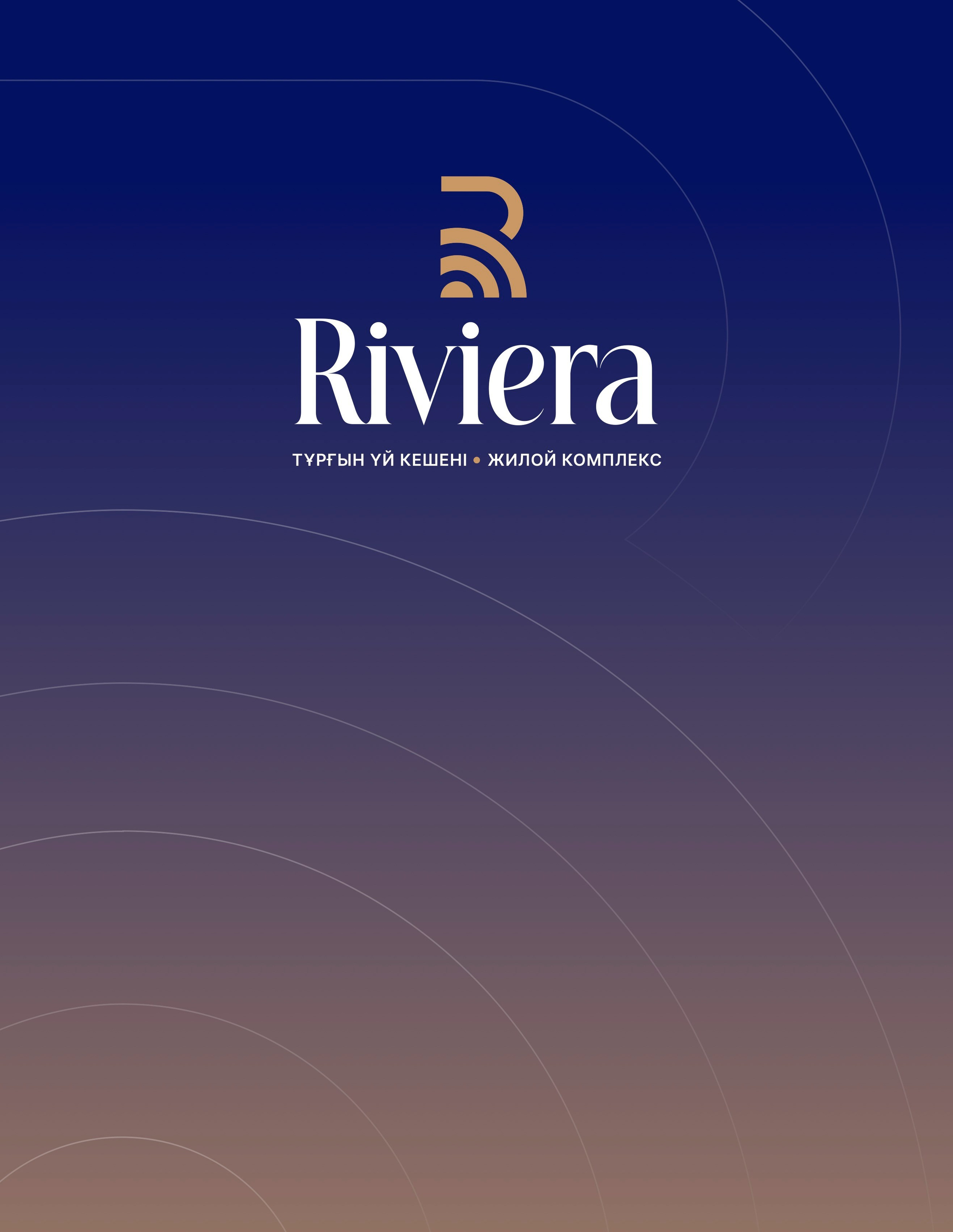 ЖК RIVIERA. AGA_BUILDING_GROUP