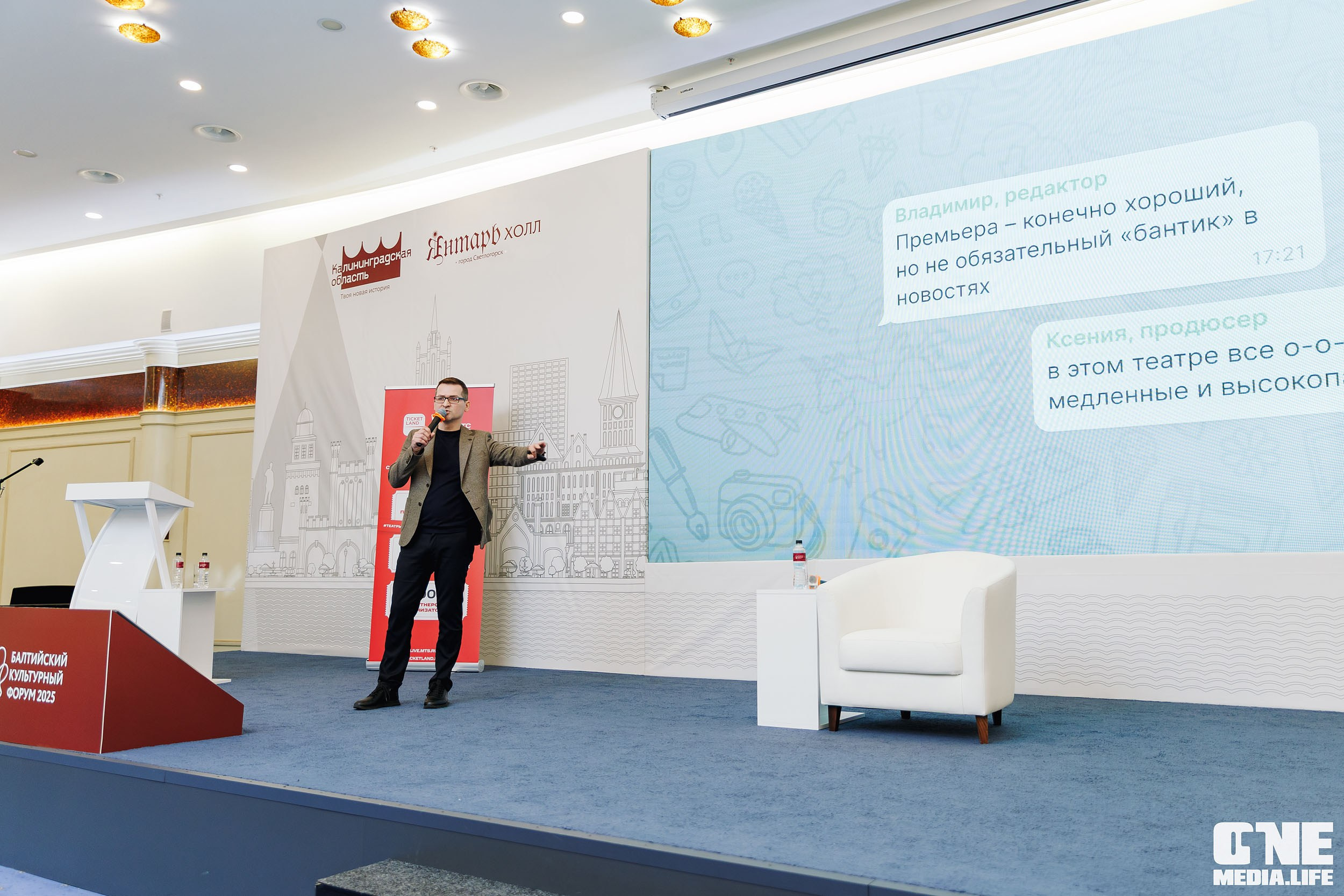 Балтийский Культурный Форум. День 2. One Media Life: фоторепортажи, фотоотчеты с мероприятий и заведений