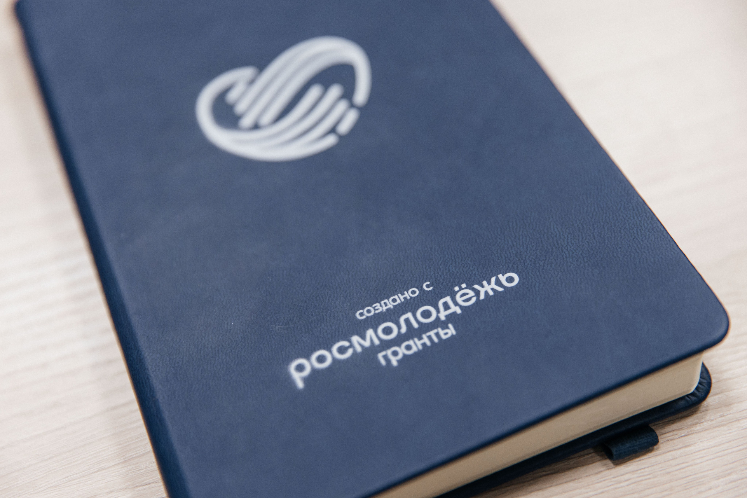 Росмолодёжь Томск. _Carpe diem_