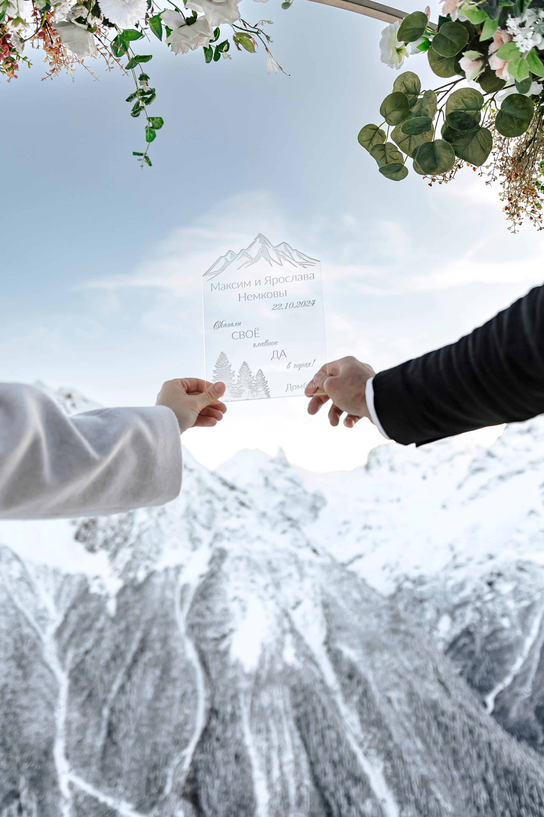 MAXIM & YAROSLAVA | DOMBAY. Фотограф Настя Конник | Пятигорск | Эльбрус | Домбай | Архыз