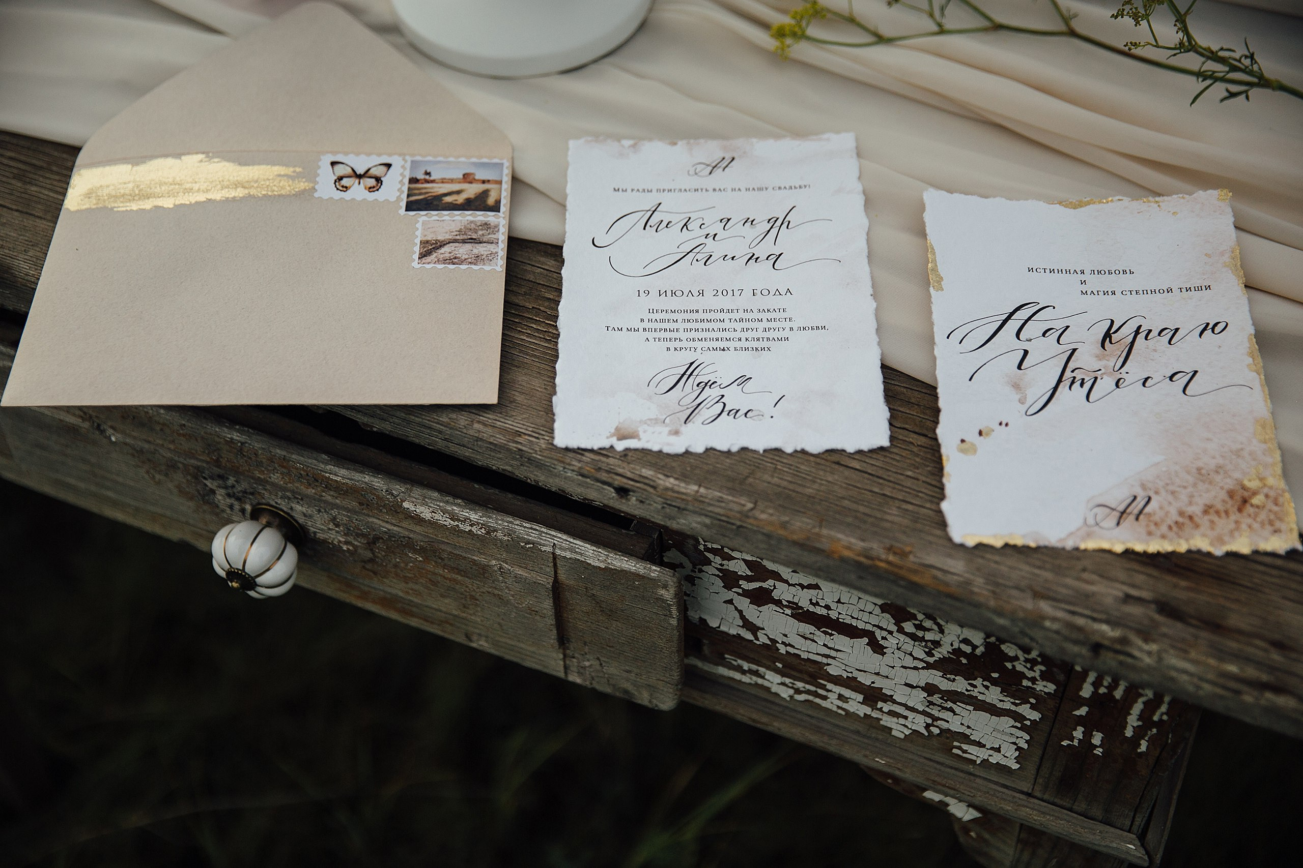 Александр и Алина. Main