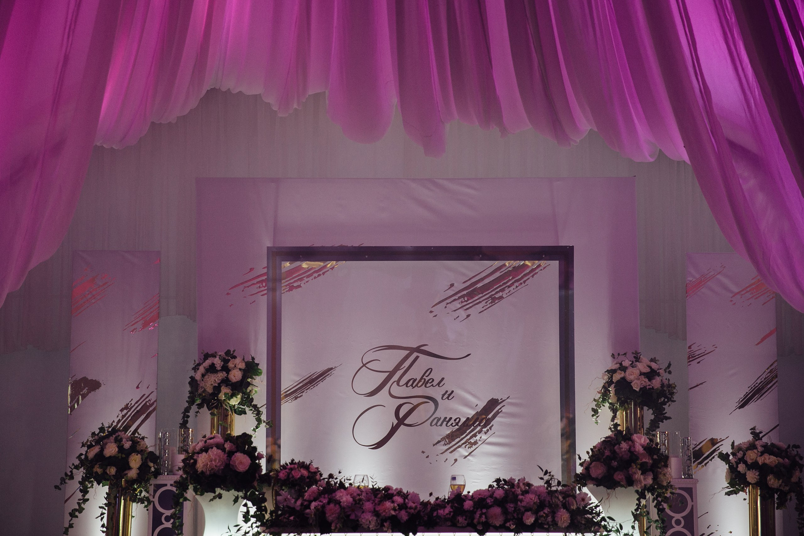 Павел и Ранэлла. Main