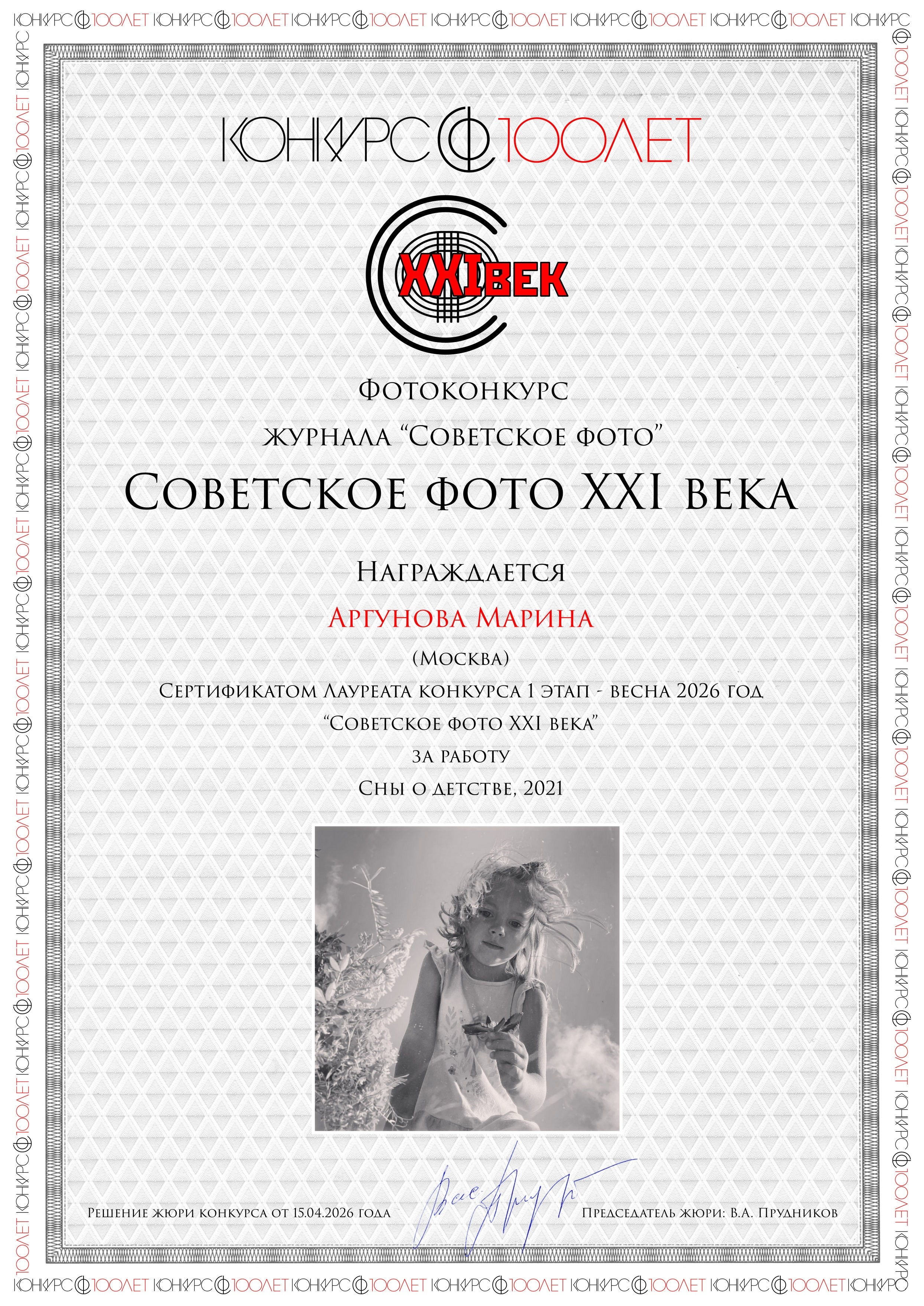 Семейный фотограф в Москве Марина Аргунова