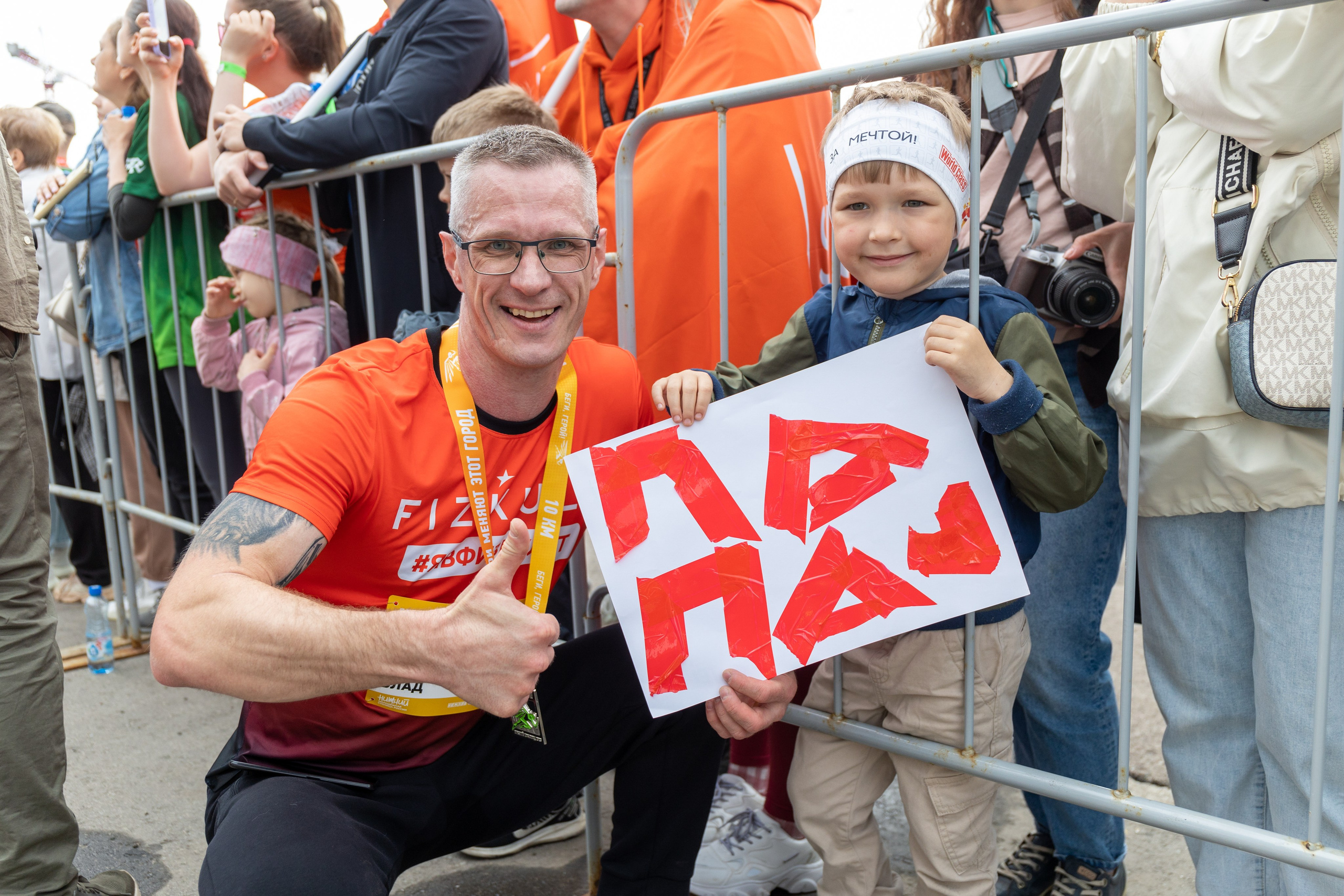 Физкульт. Беги Герой. Фотограф Нижний Новгород