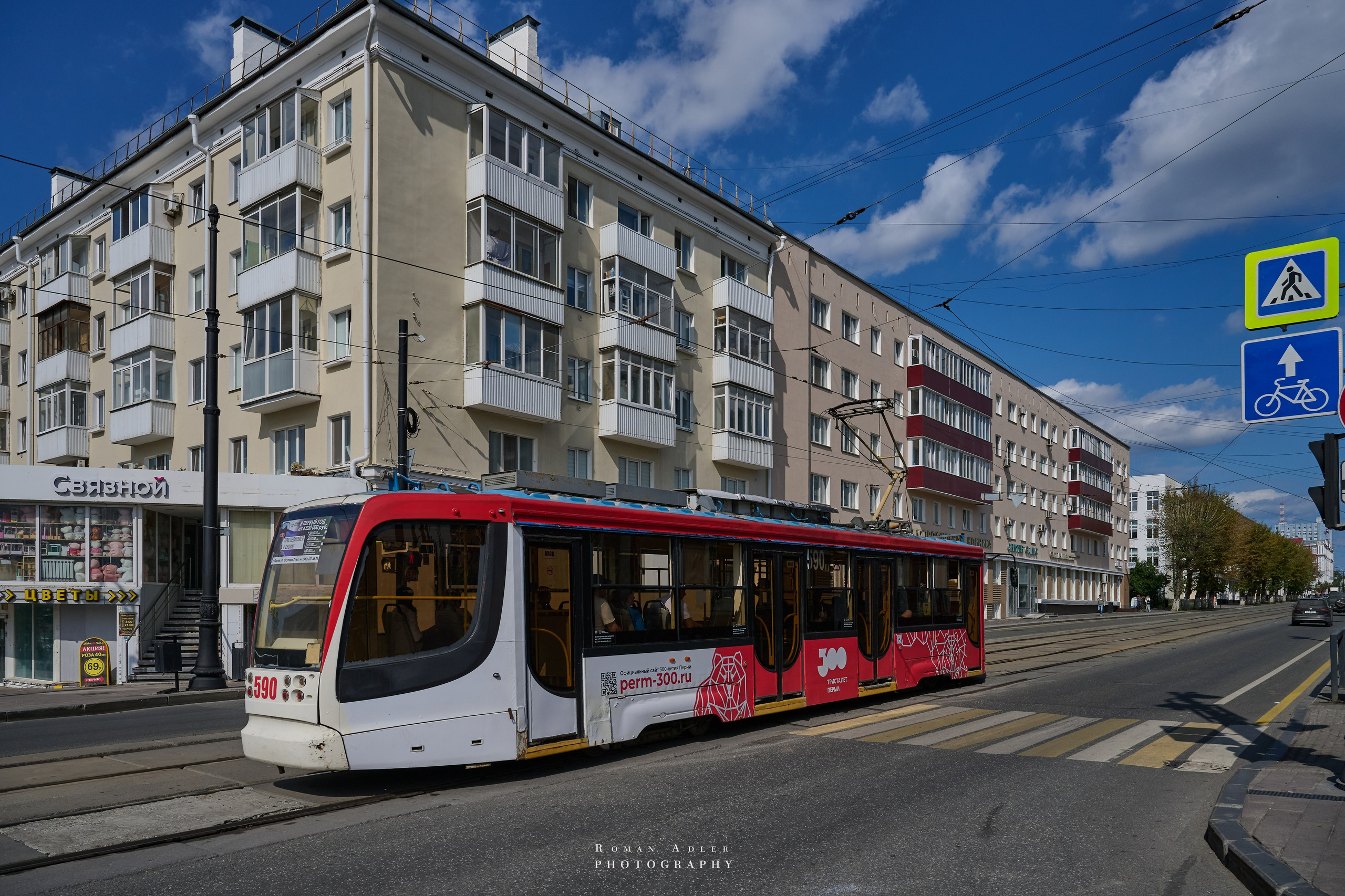 Пермь. Июль 2025. Фотограф Роман Адлер