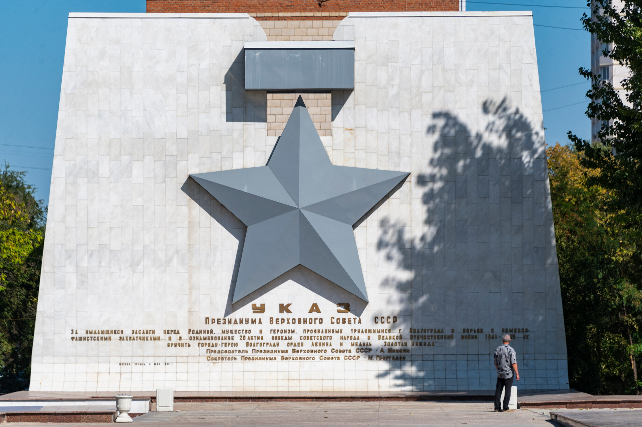 Волгоград. Сентябрь 2023. Фотограф Роман Адлер