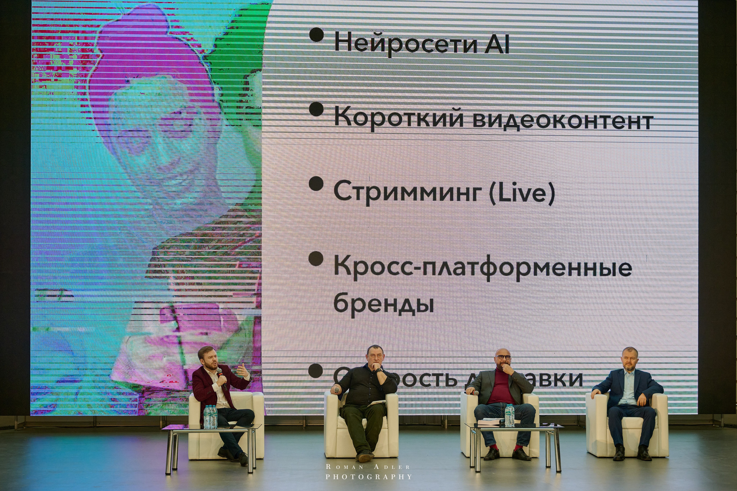 1-й Форум Патриотических блоггеров. Фотограф Роман Адлер