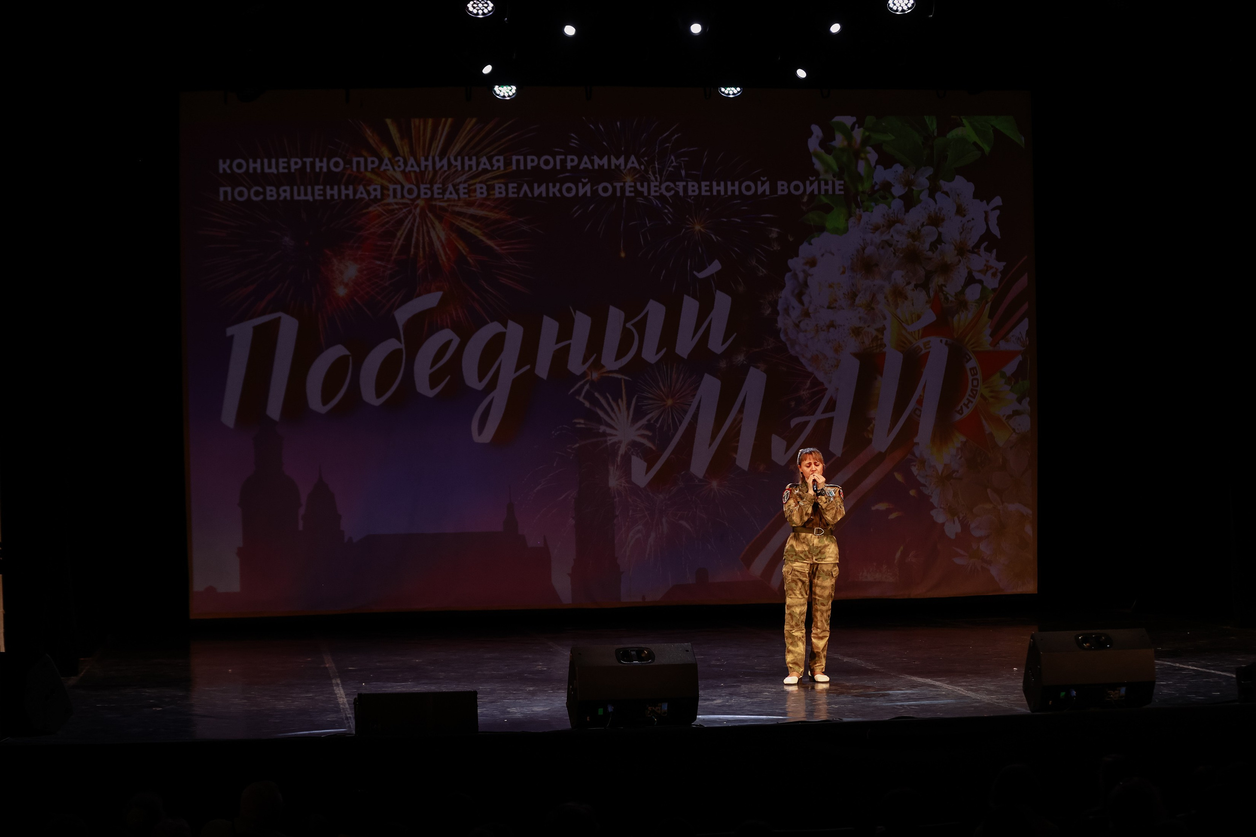 Победный май _Праздничный конценрт. Фотограф Юлия Мальцева