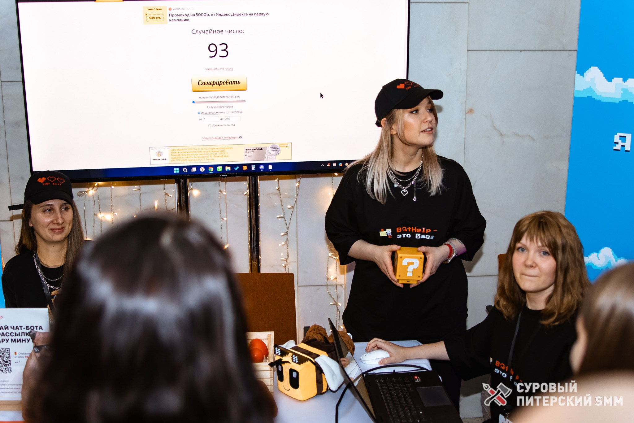 Репортаж конференции «Суровый Питерский SMM». Фотограф в Санкт-Петербурге Ефремова Наталья