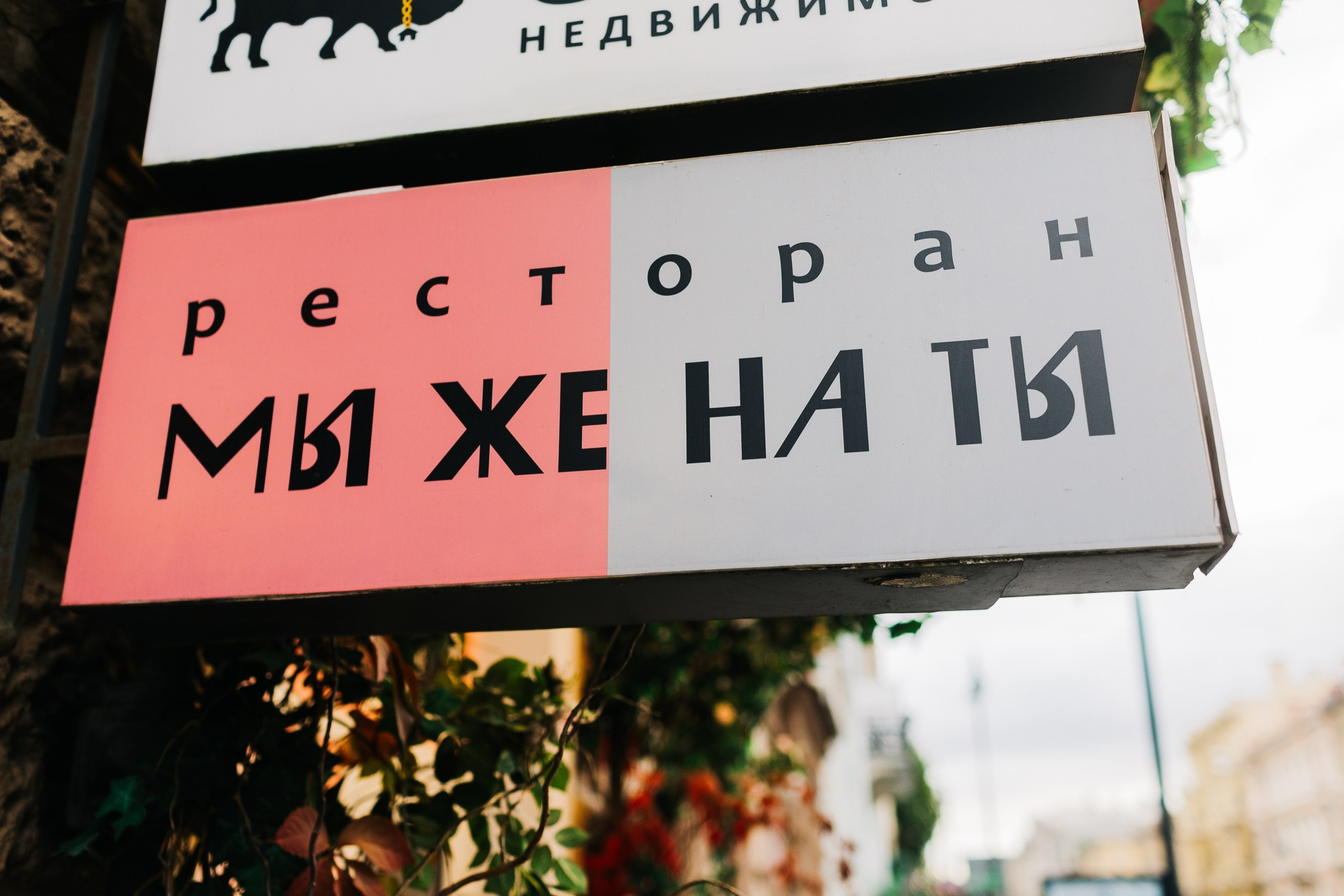 МЫ ЖЕНАТЫ. Портфолио свадебного фотографа. Роман Каргаполов