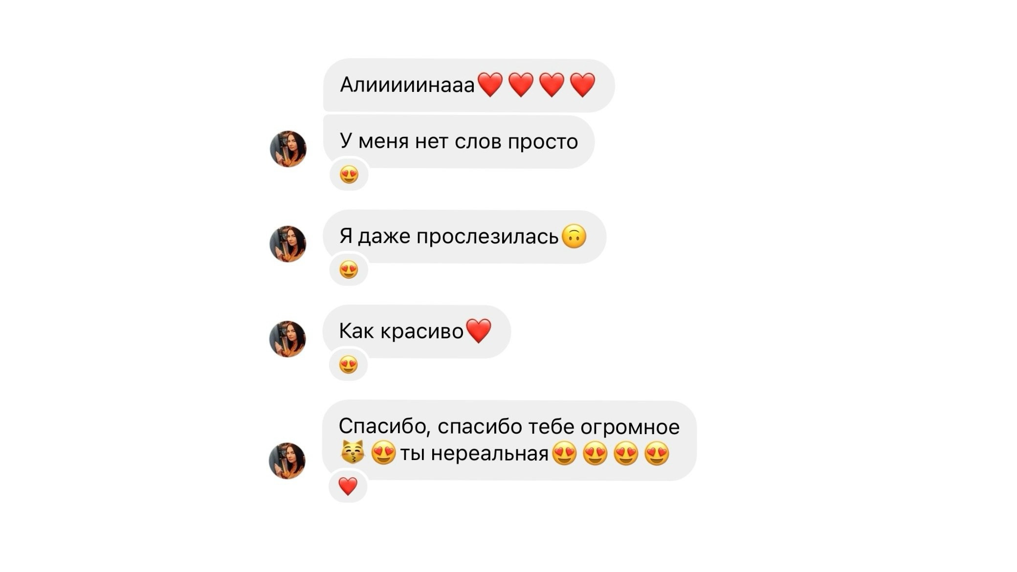 Моменты и истории о вас настоящих