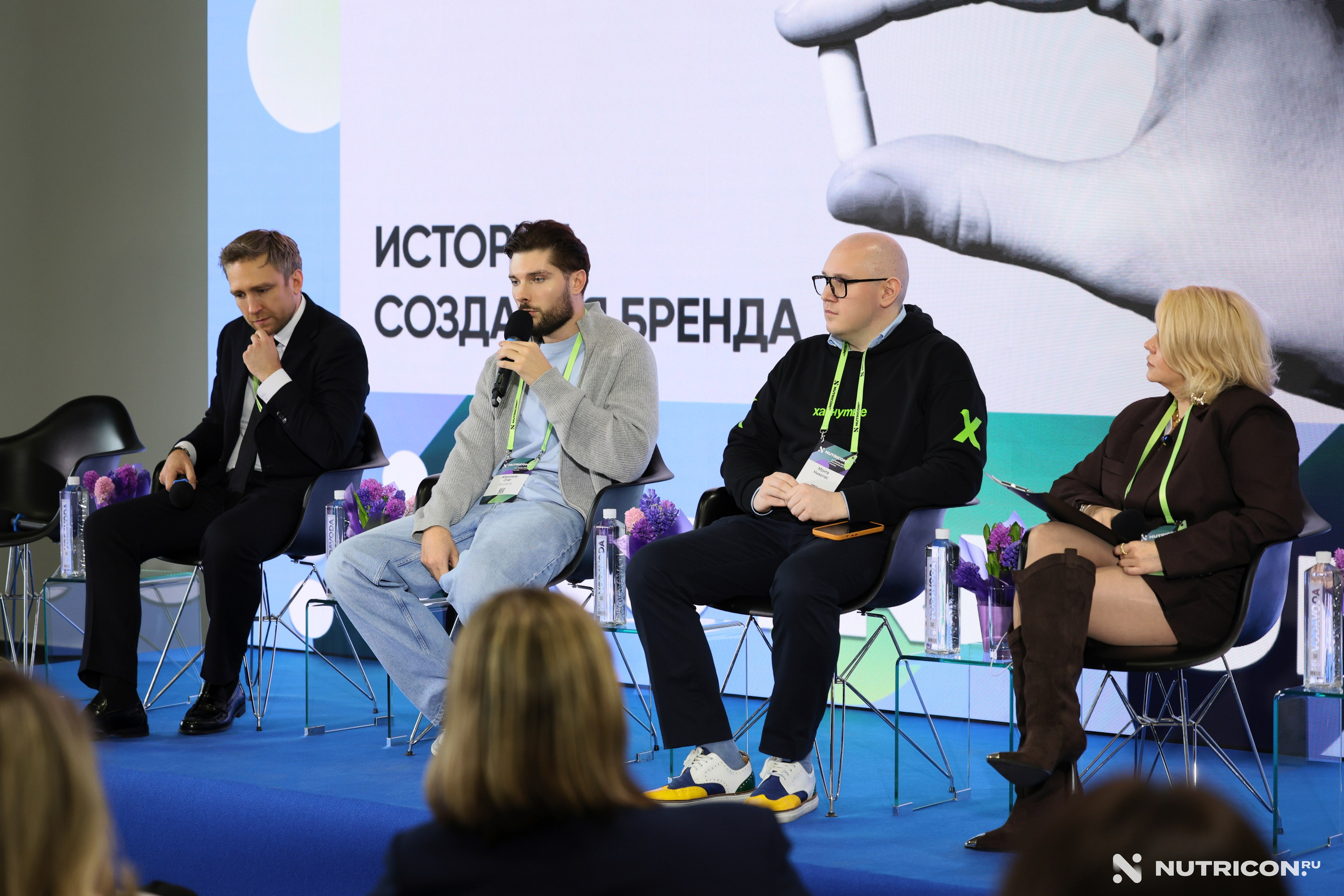 Конференция Nutricon. Главная