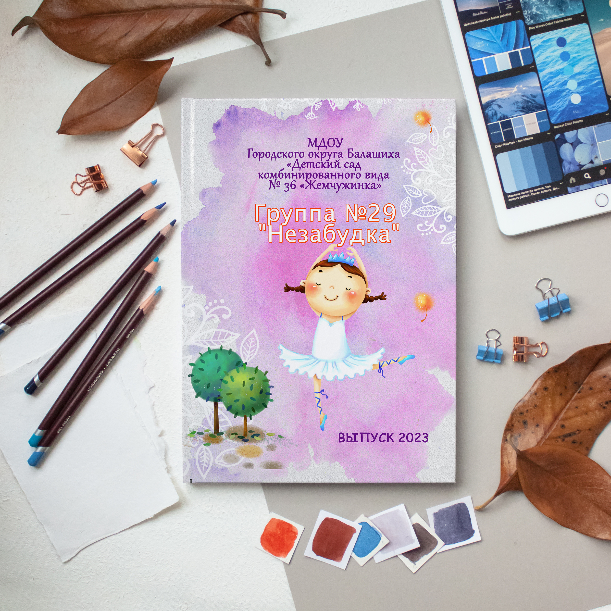 СТАНДАРТ 4 разворота. Выпускные альбомы для детского сада и школы в Москве