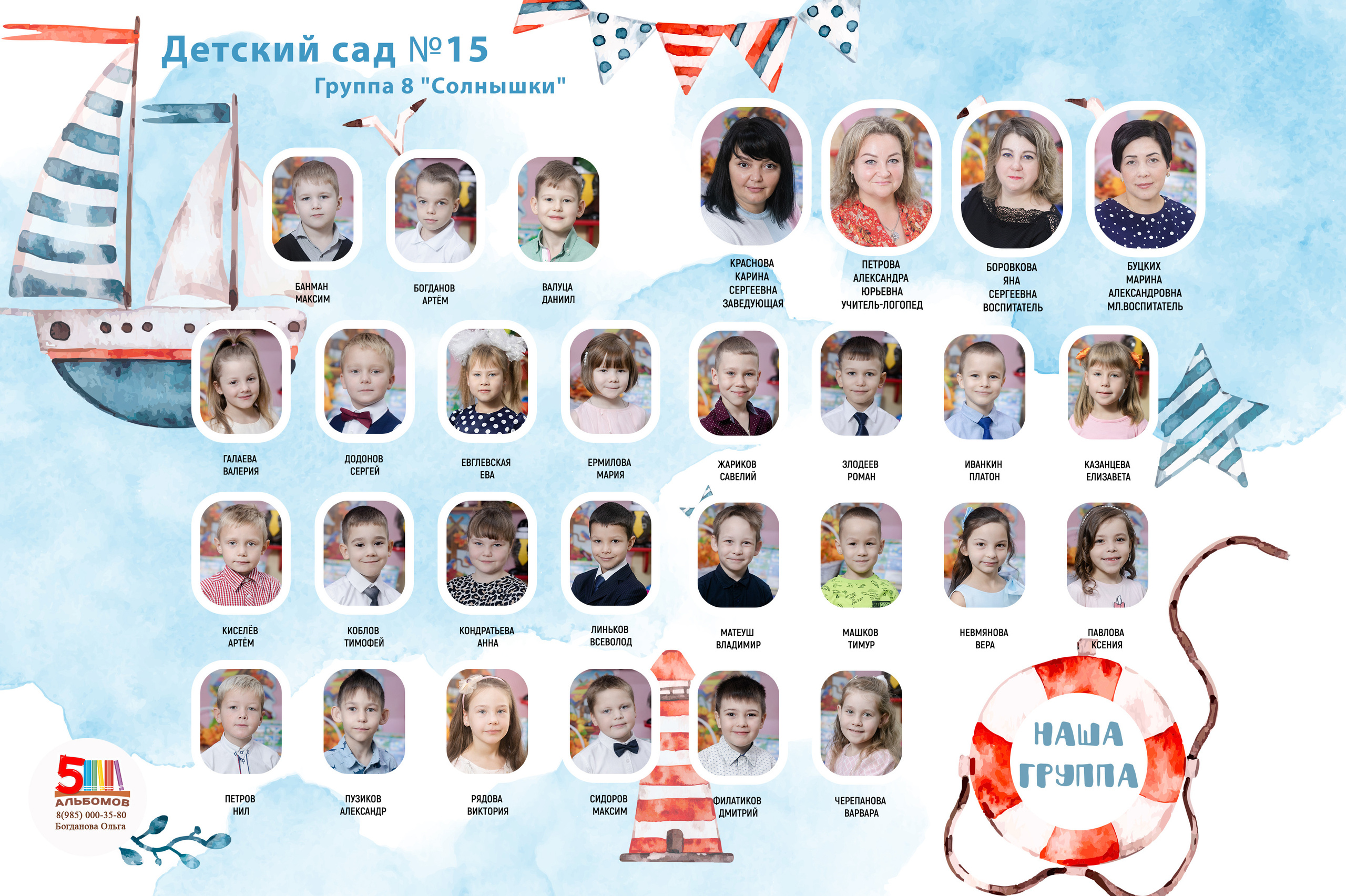 А4 общая фотография. Выпускные альбомы для детского сада и школы в Москве