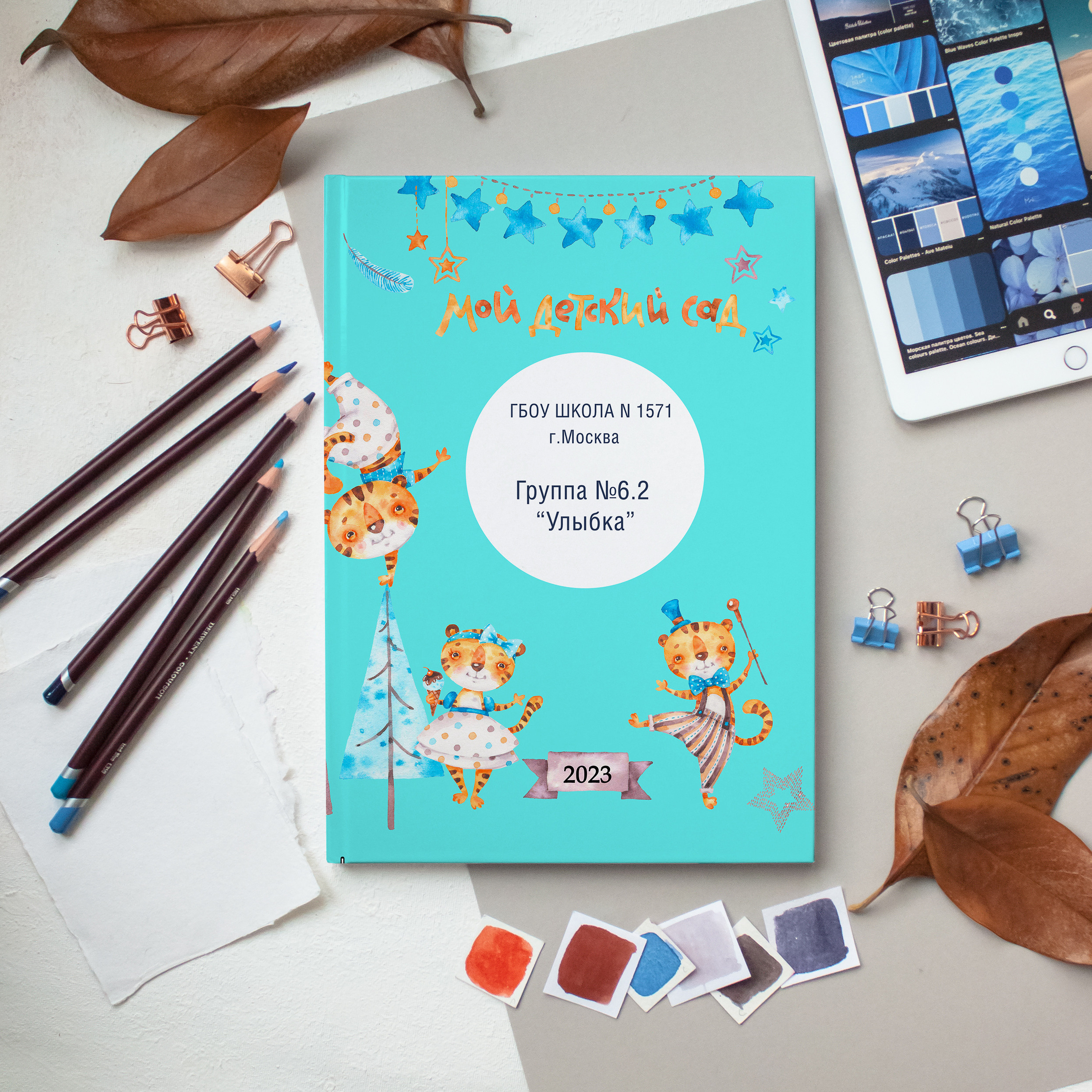 СТАНДАРТ 4 разворота. Выпускные альбомы для детского сада и школы в Москве