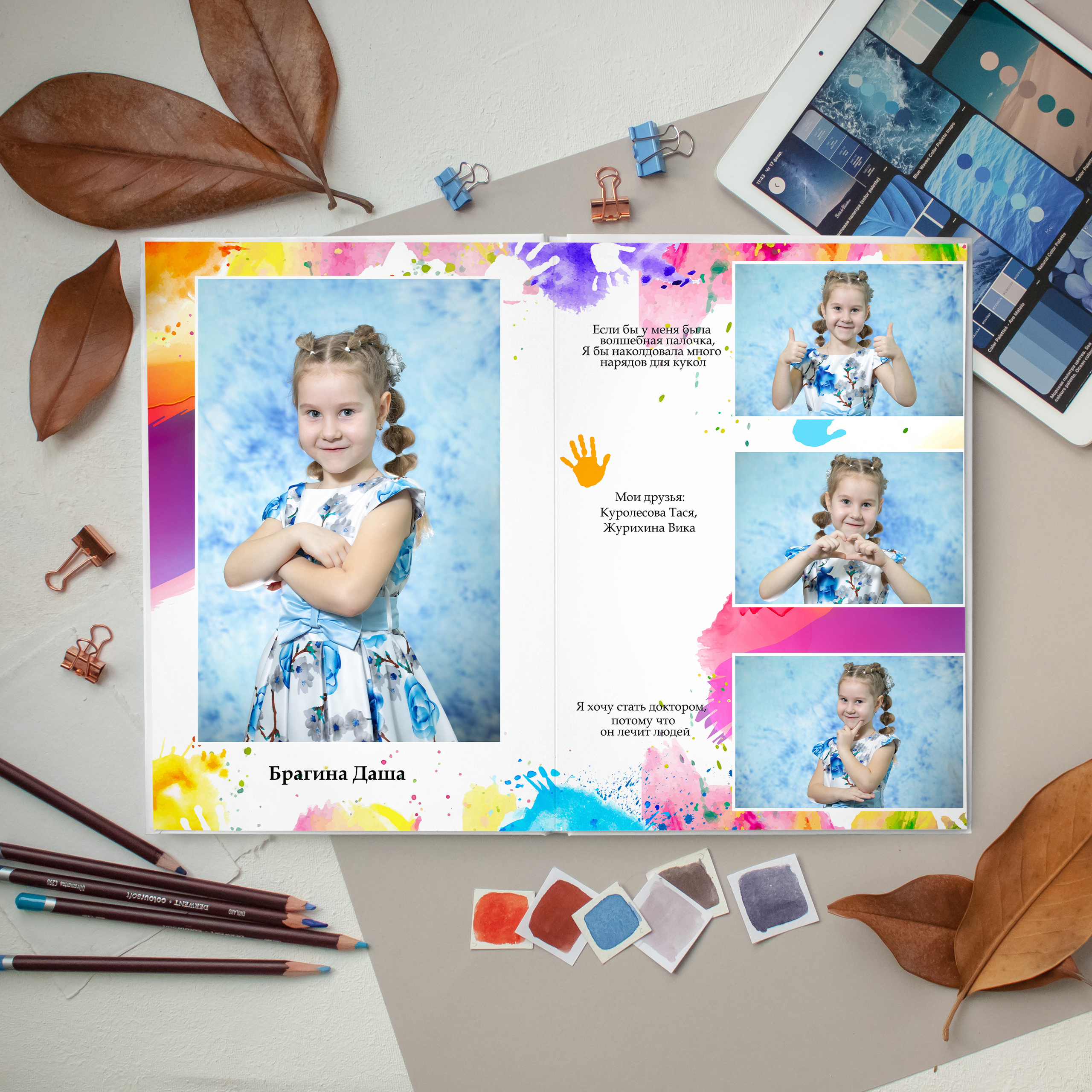 СТАНДАРТ 4 разворота. Выпускные альбомы для детского сада и школы в Москве