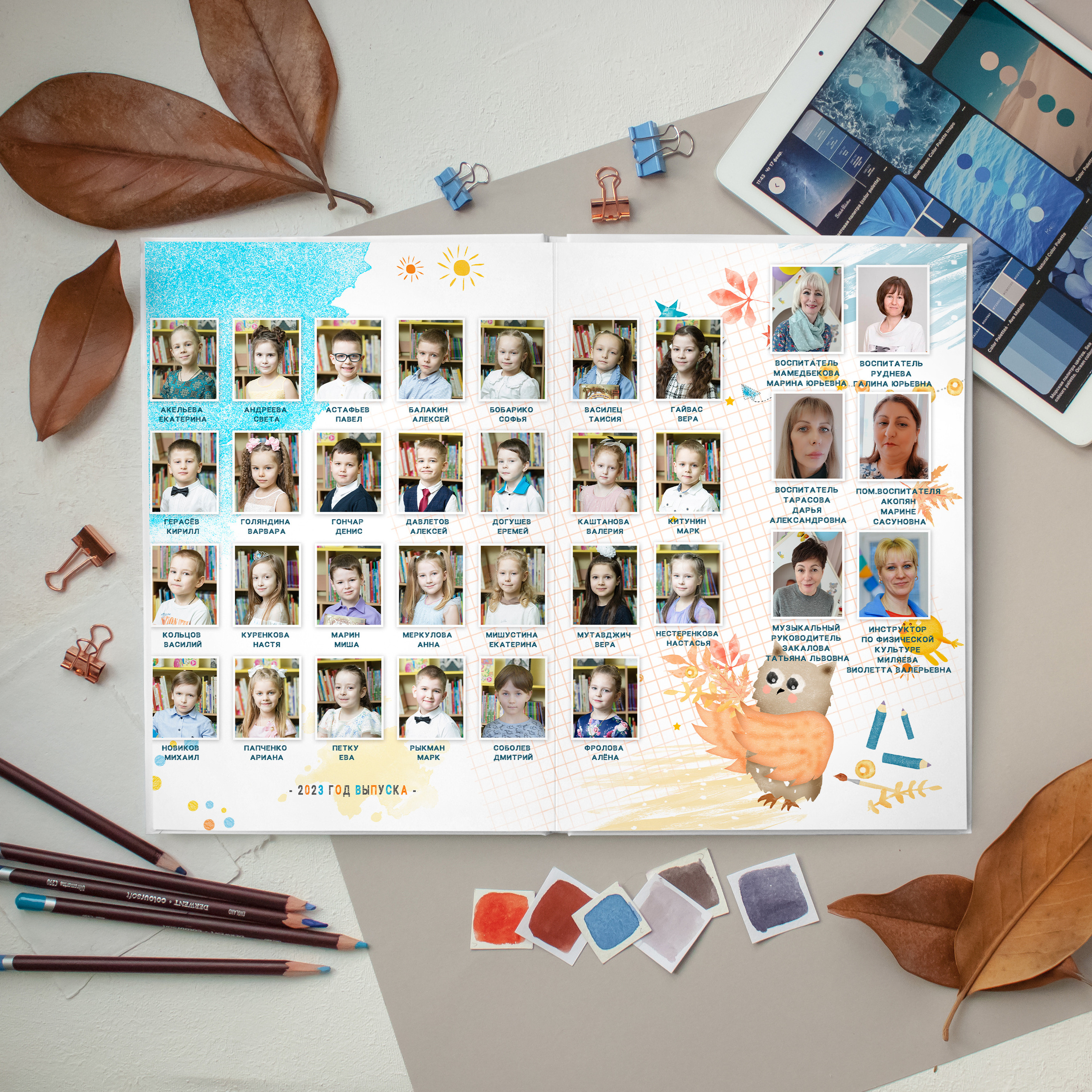 ЛАЙТ 3 разворота. Выпускные альбомы для детского сада и школы в Москве